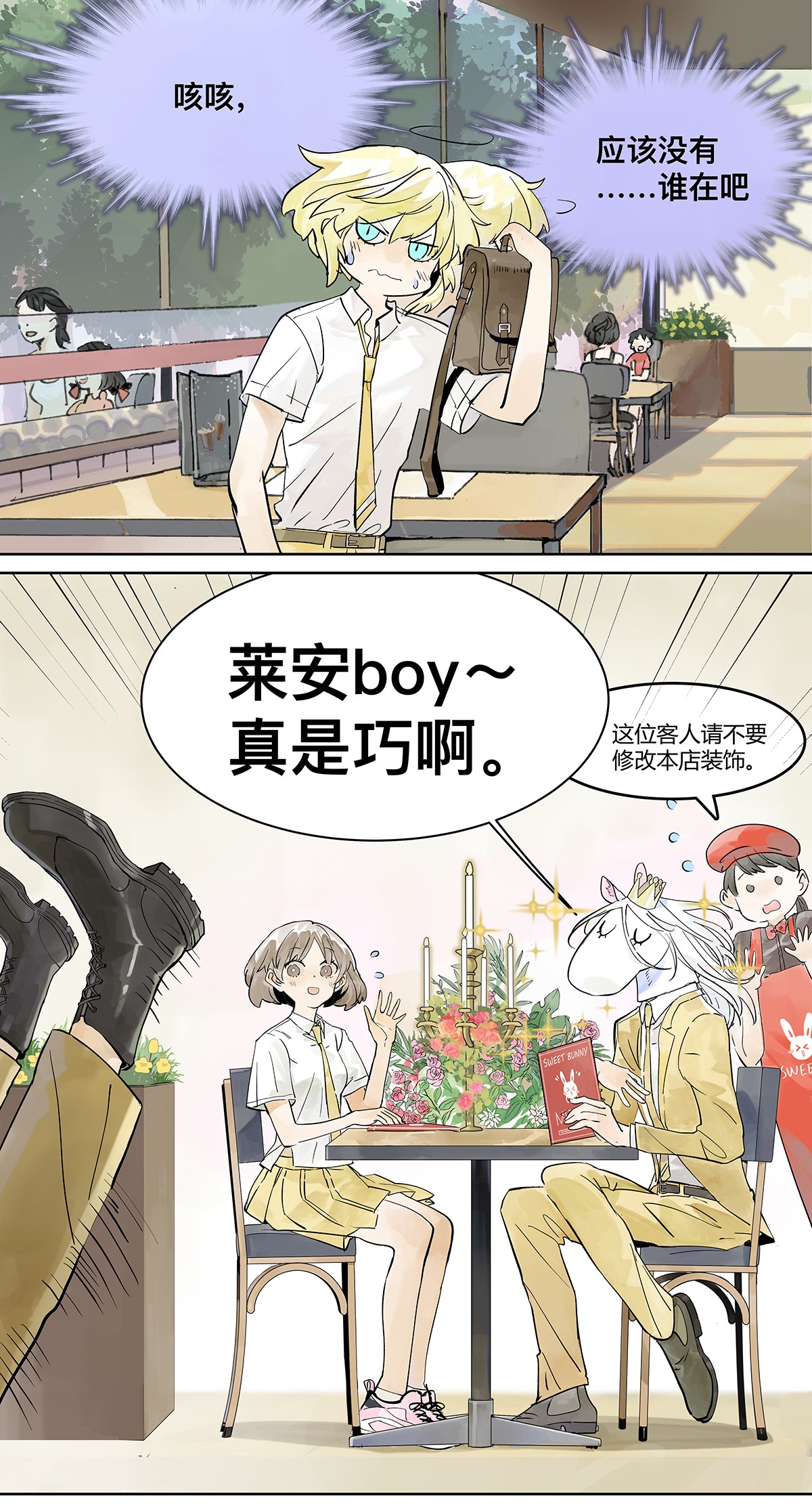 我的同学都很奇怪儿童套餐 高中生领免费儿童套餐真的好吗？
