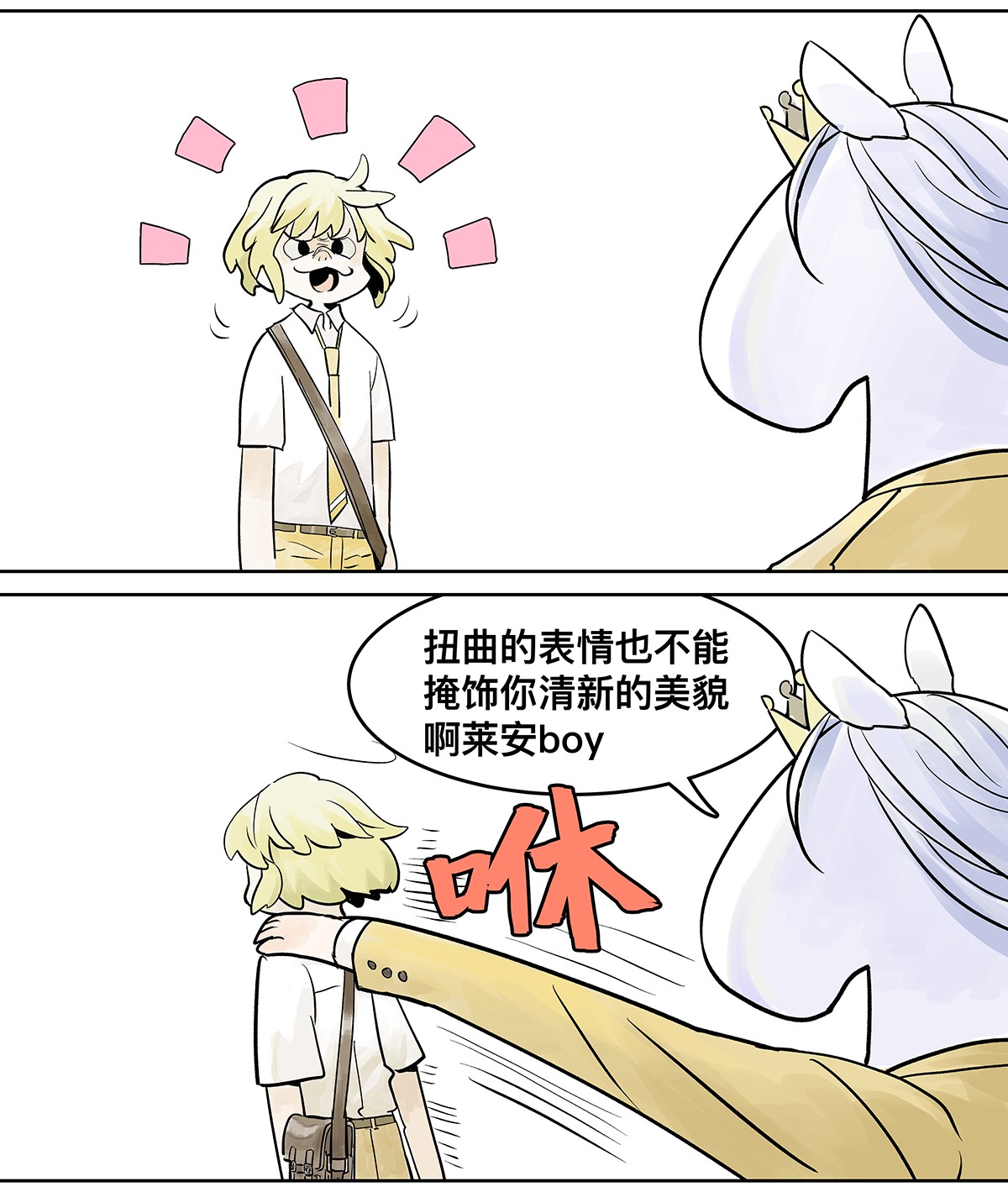 我的同学都很奇怪儿童套餐 高中生领免费儿童套餐真的好吗？