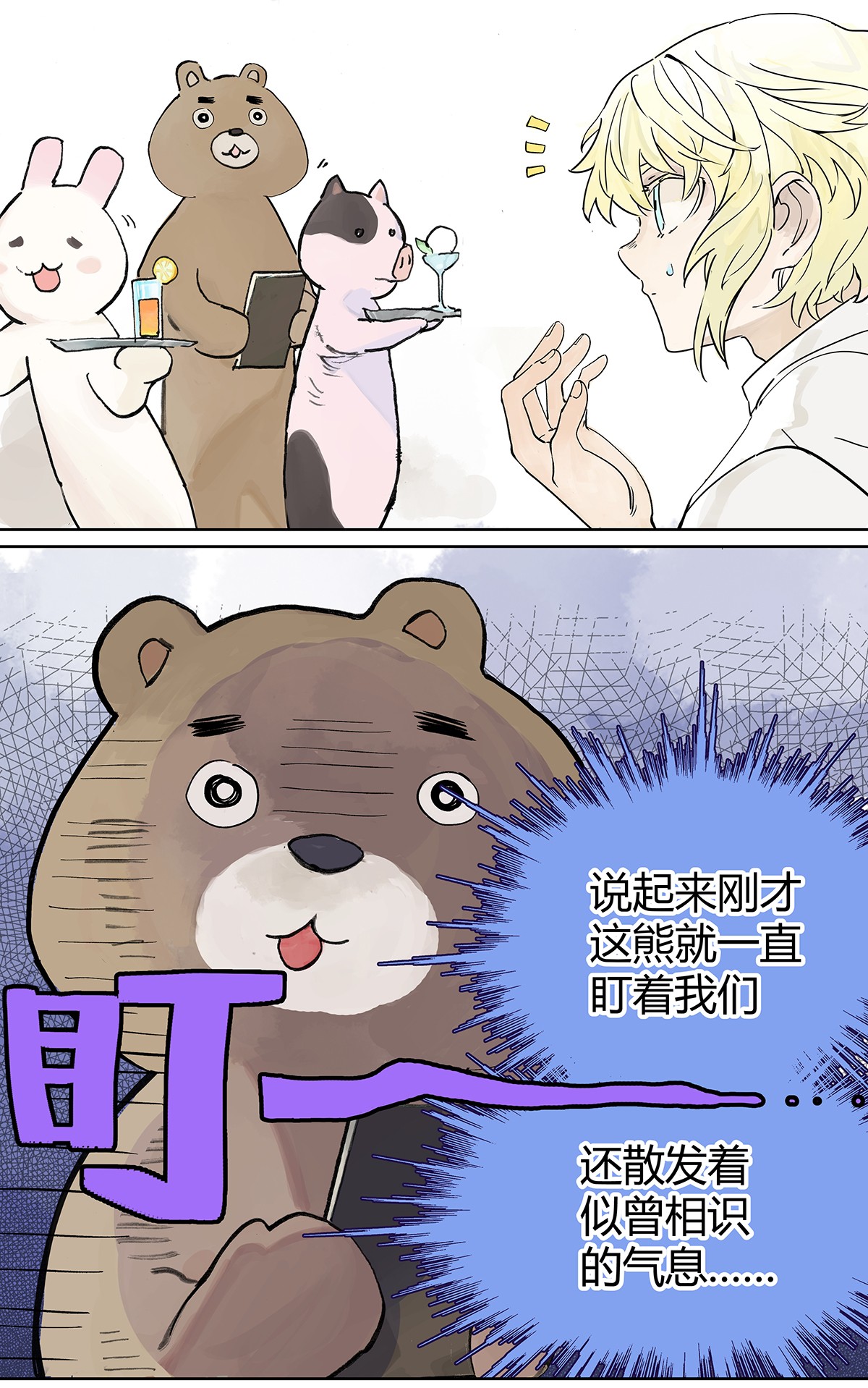 我的同学都很奇怪儿童套餐 高中生领免费儿童套餐真的好吗？