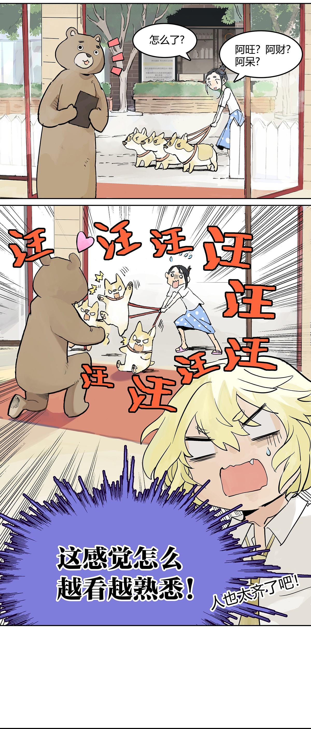 我的同学都很奇怪儿童套餐 高中生领免费儿童套餐真的好吗？