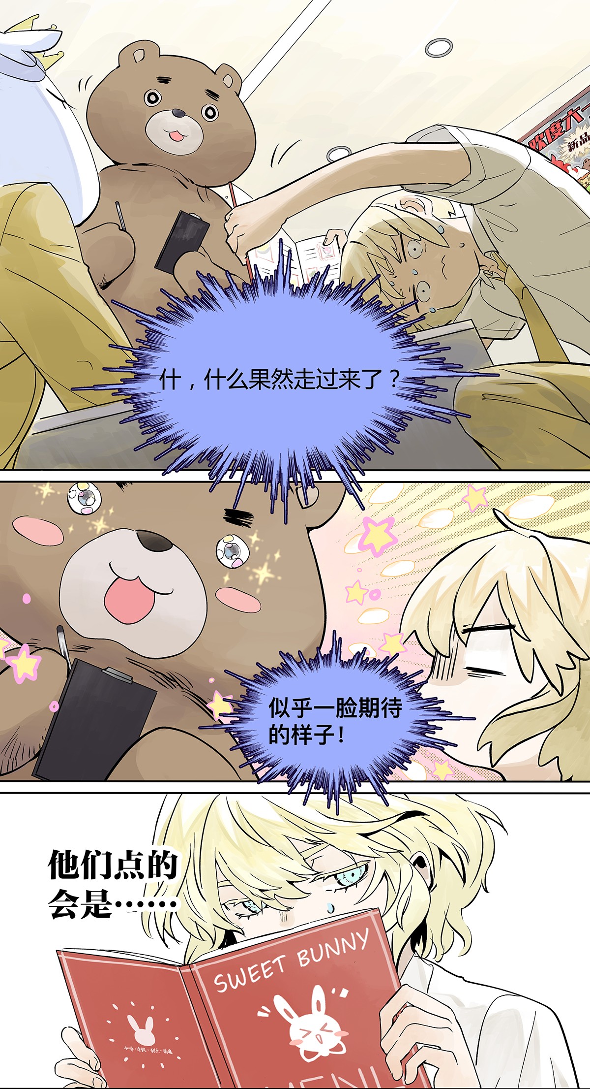 我的同学都很奇怪儿童套餐 高中生领免费儿童套餐真的好吗？