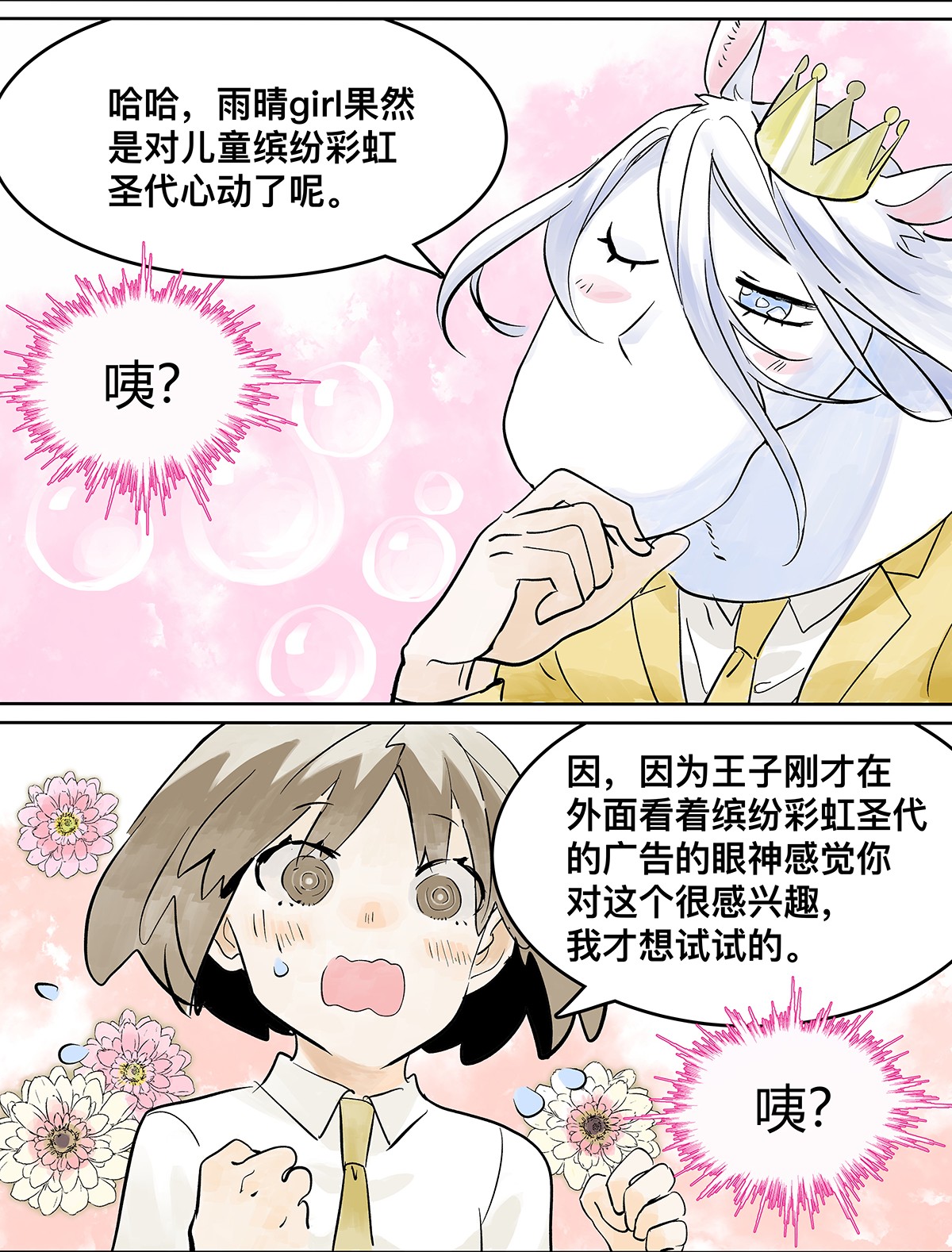 我的同学都很奇怪儿童套餐 高中生领免费儿童套餐真的好吗？