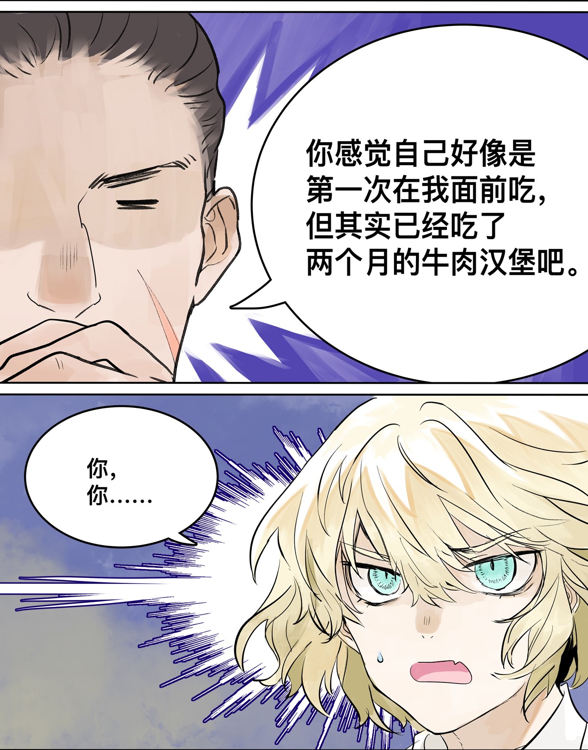 我的同学都很奇怪儿童套餐 高中生领免费儿童套餐真的好吗？