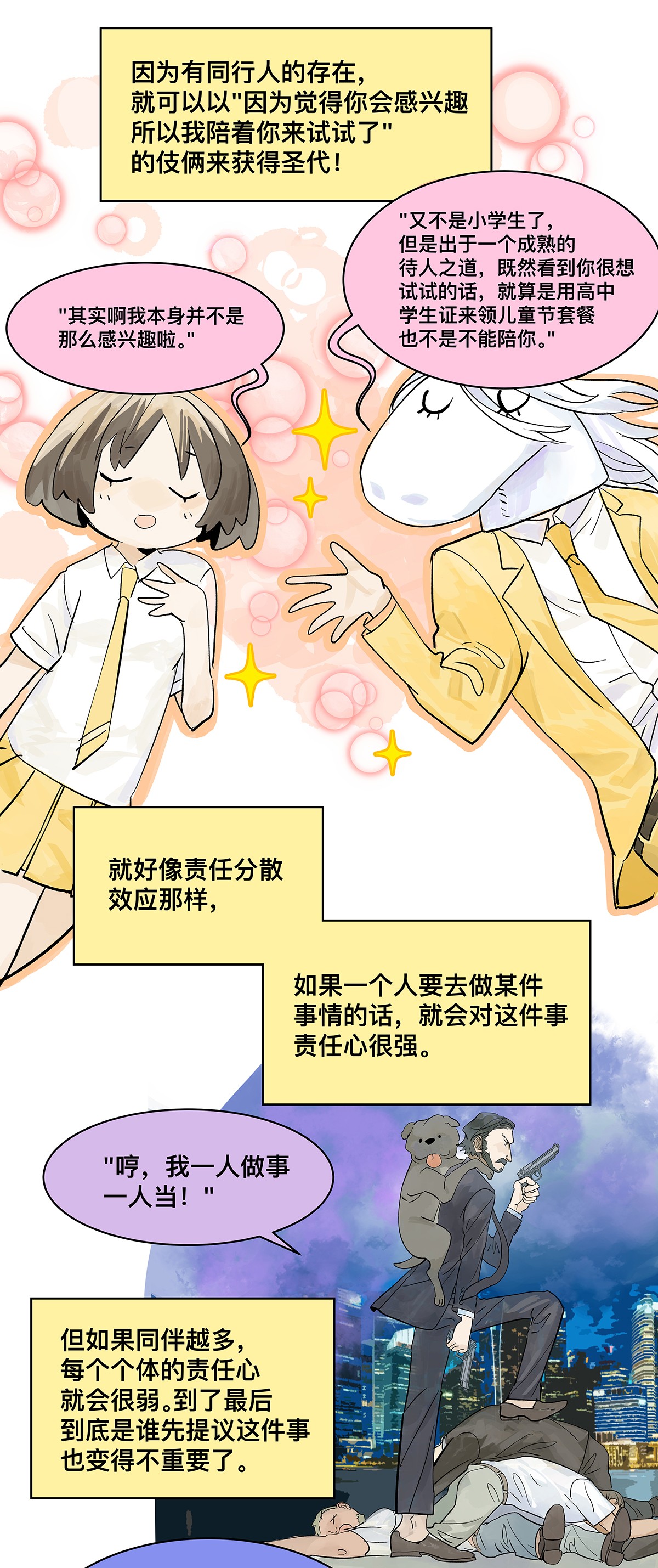 我的同学都很奇怪儿童套餐 高中生领免费儿童套餐真的好吗？