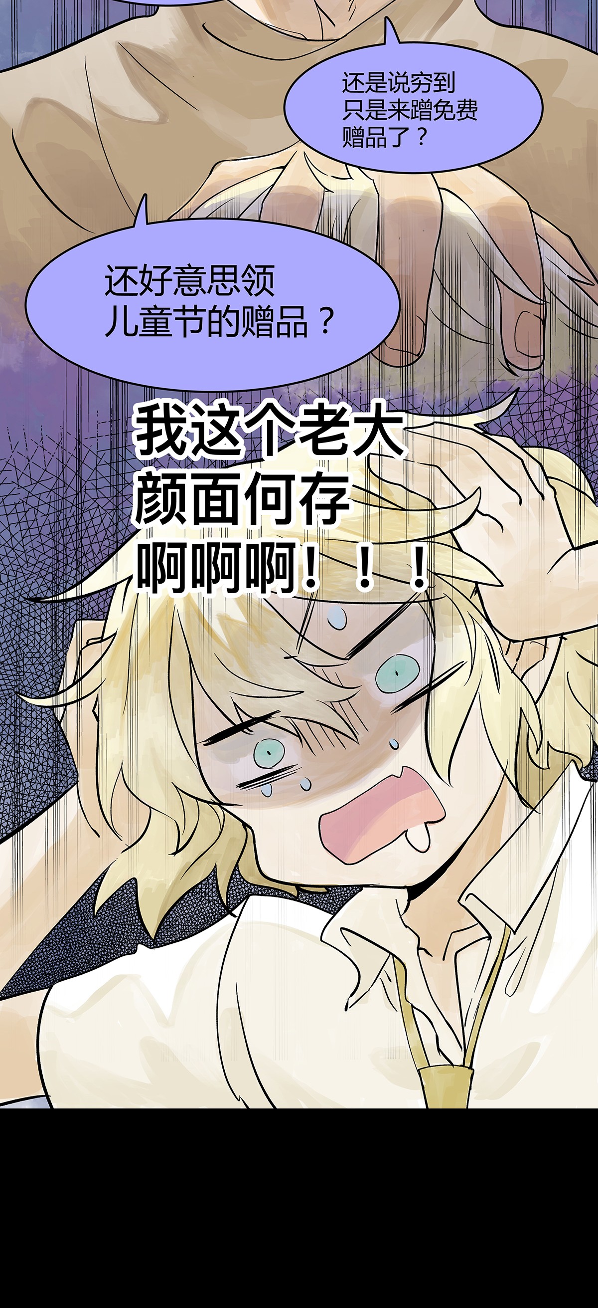 我的同学都很奇怪儿童套餐 高中生领免费儿童套餐真的好吗？