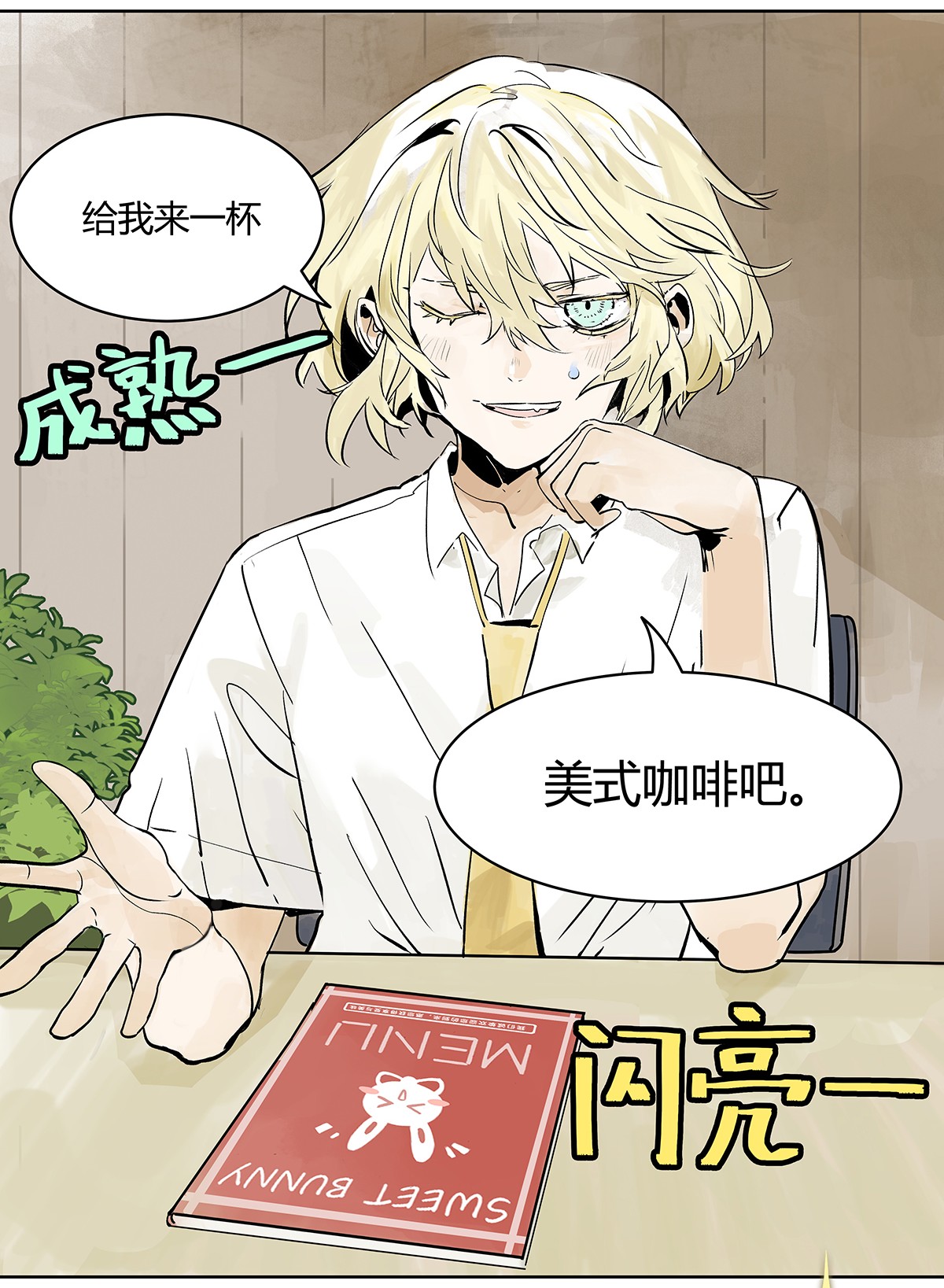 我的同学都很奇怪儿童套餐 高中生领免费儿童套餐真的好吗？