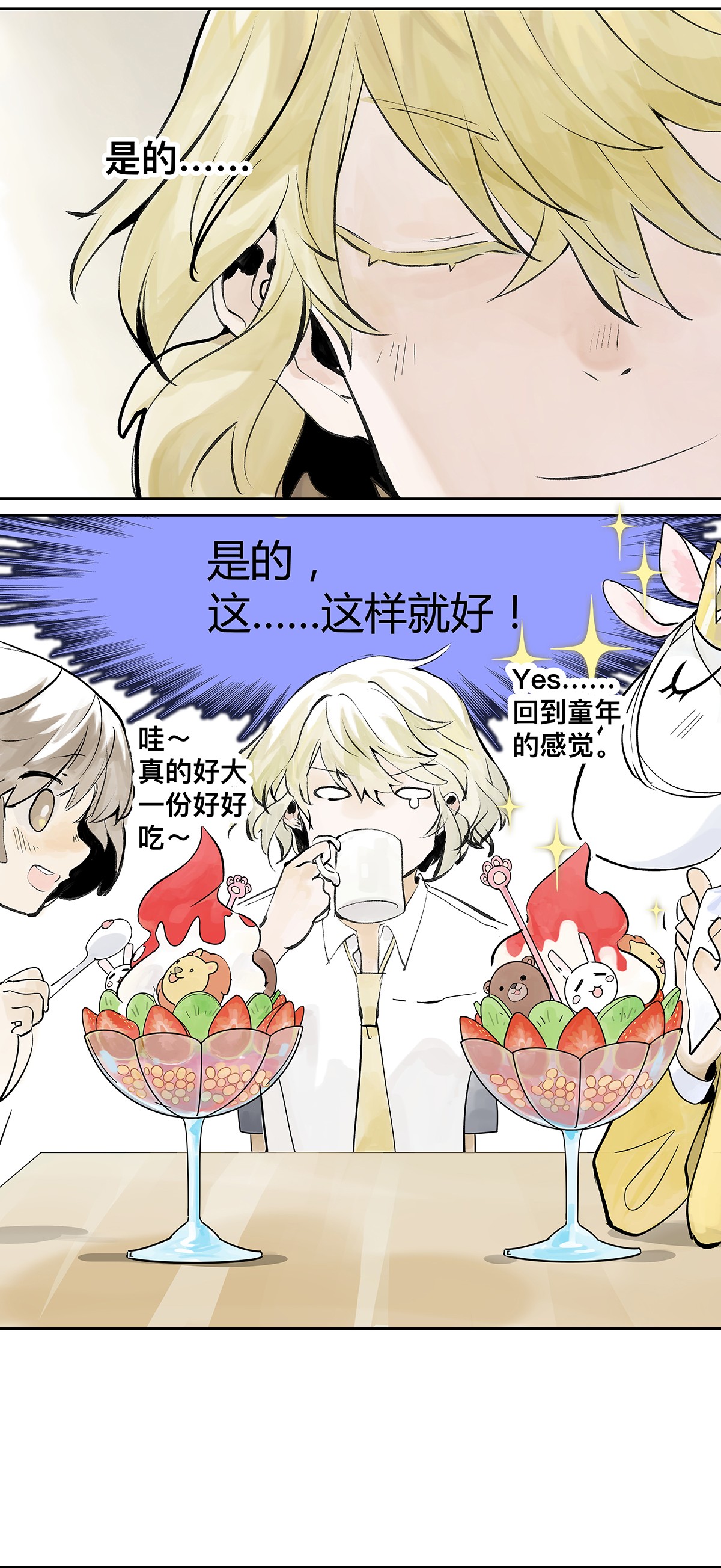 我的同学都很奇怪儿童套餐 高中生领免费儿童套餐真的好吗？