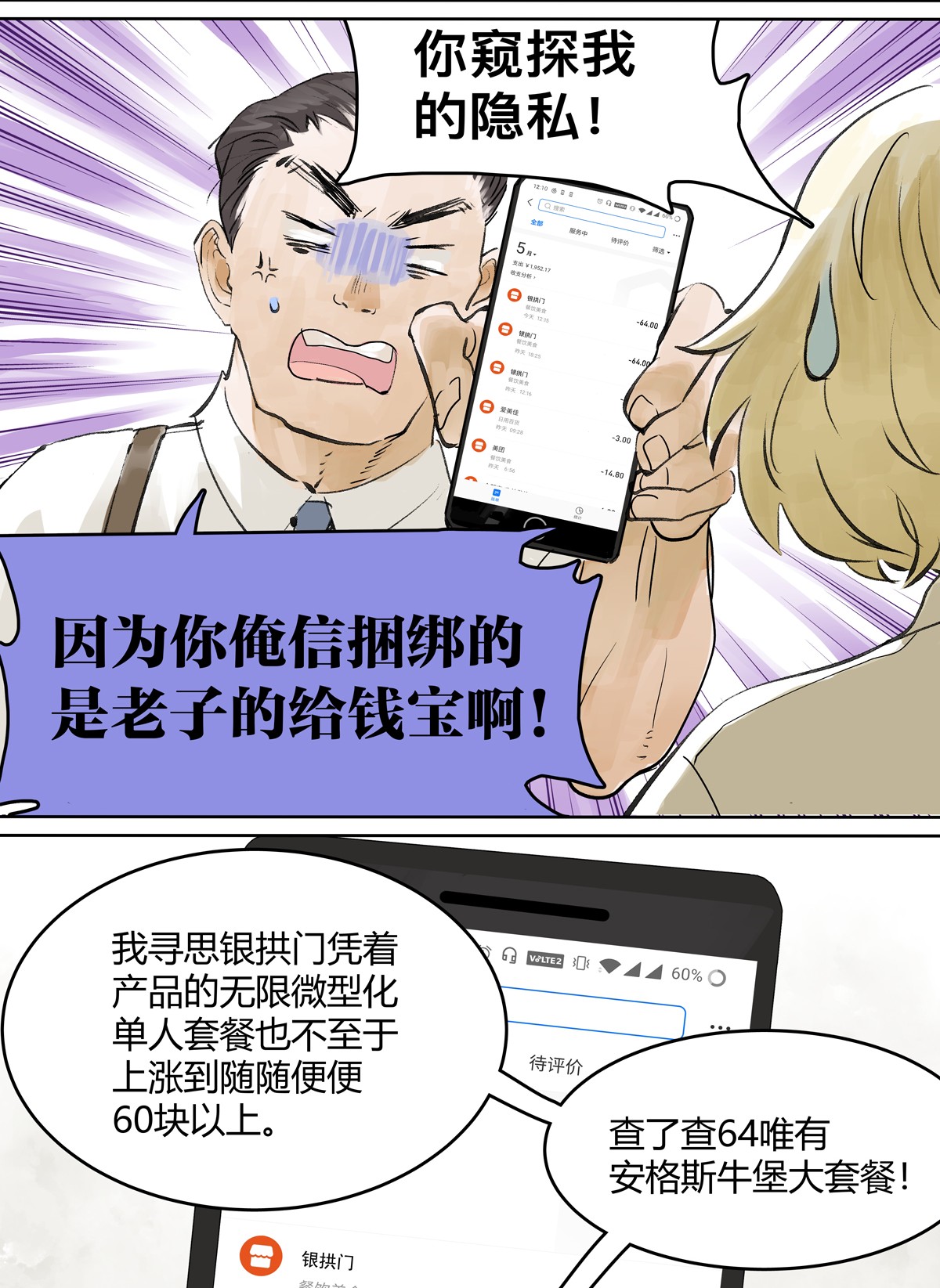 我的同学都很奇怪儿童套餐 高中生领免费儿童套餐真的好吗？