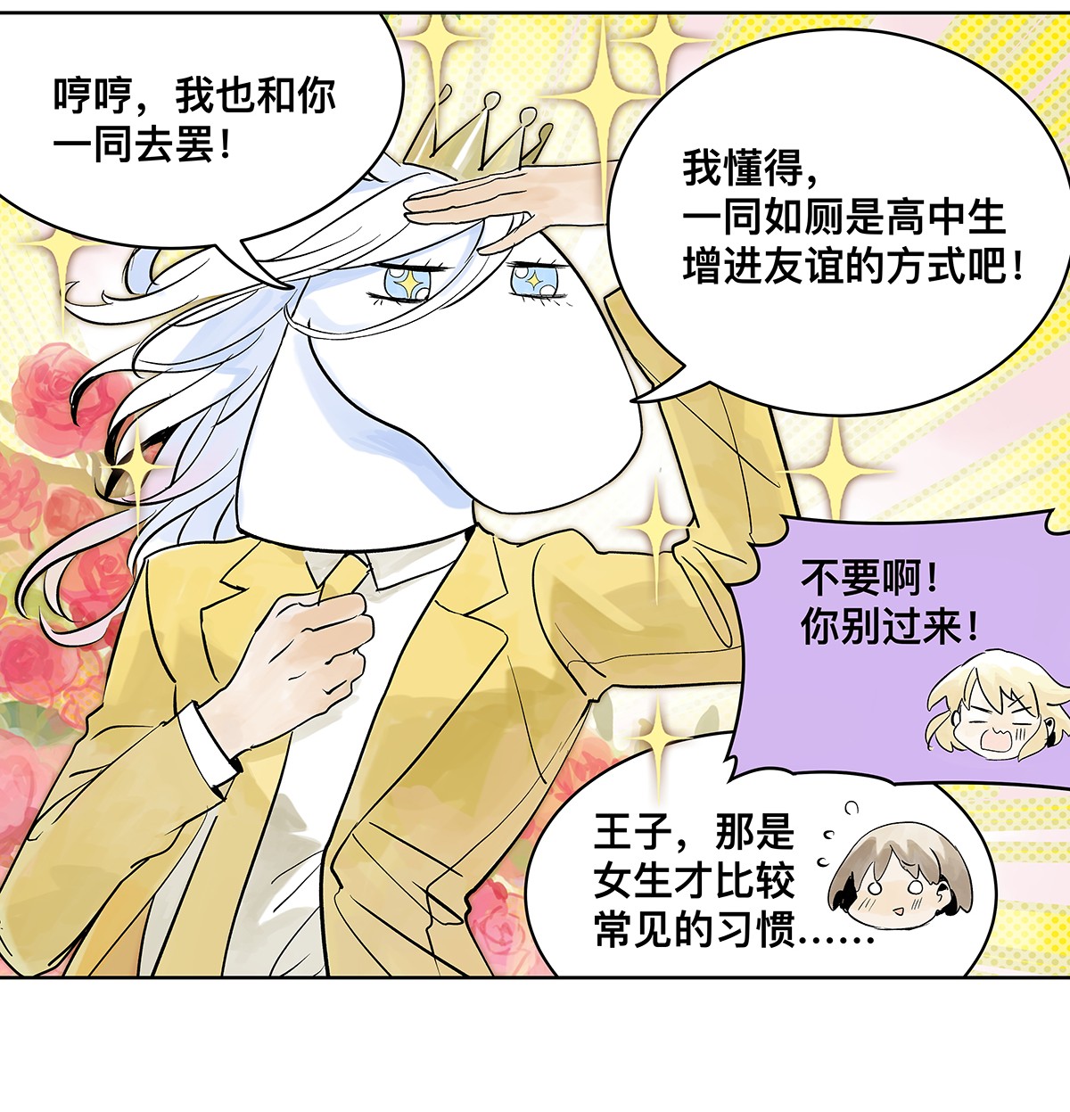 我的同学都很奇怪儿童套餐 高中生领免费儿童套餐真的好吗？