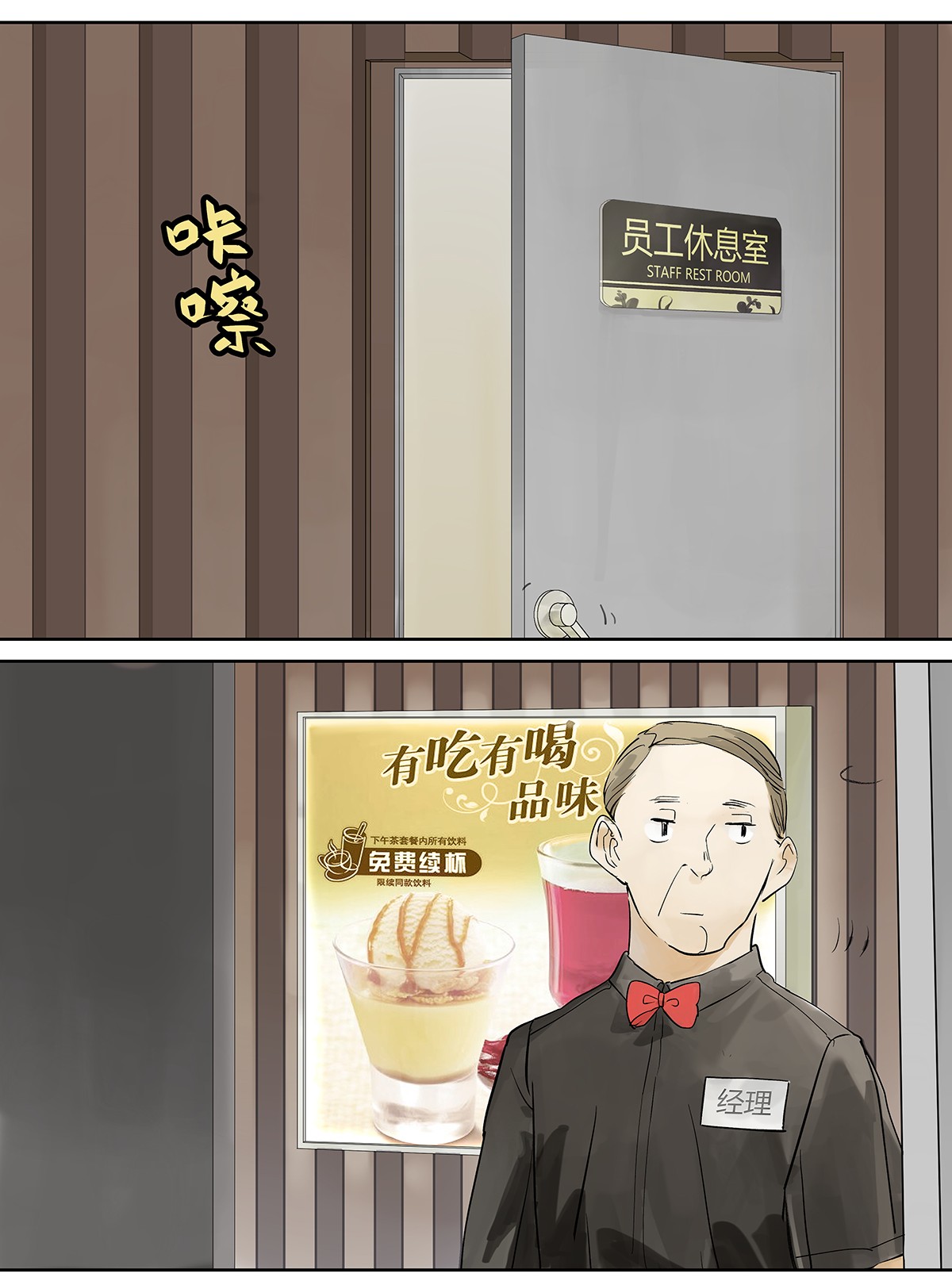 我的同学都很奇怪儿童套餐 高中生领免费儿童套餐真的好吗？