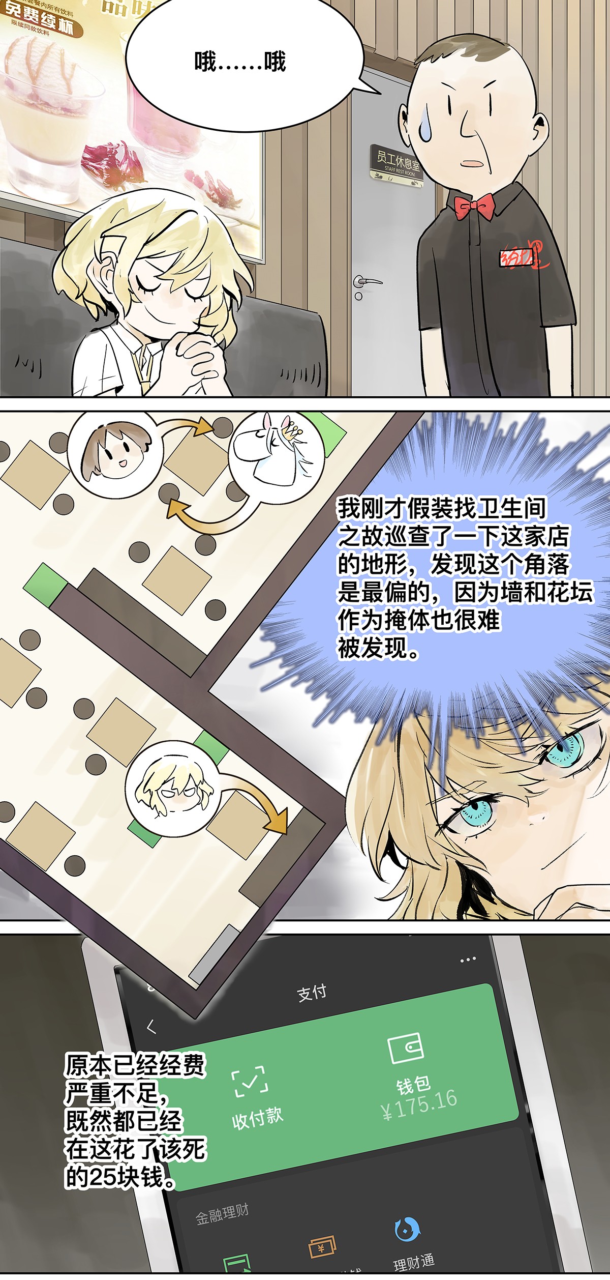 我的同学都很奇怪儿童套餐 高中生领免费儿童套餐真的好吗？
