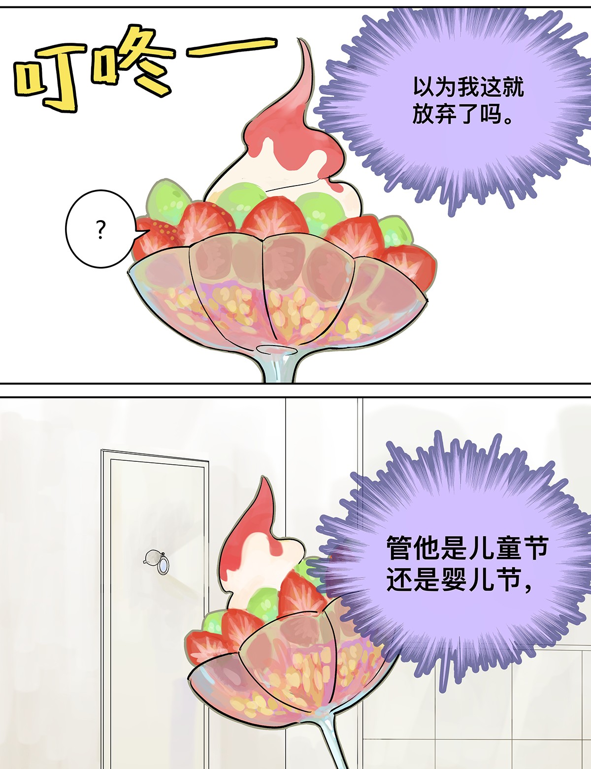 我的同学都很奇怪儿童套餐 高中生领免费儿童套餐真的好吗？