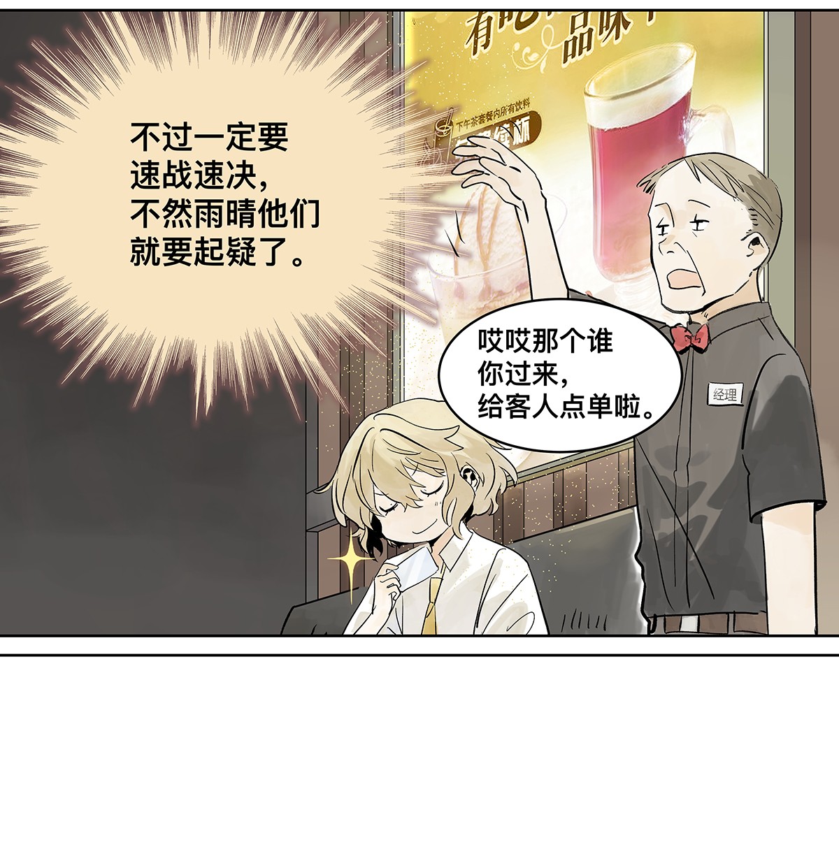我的同学都很奇怪儿童套餐 高中生领免费儿童套餐真的好吗？