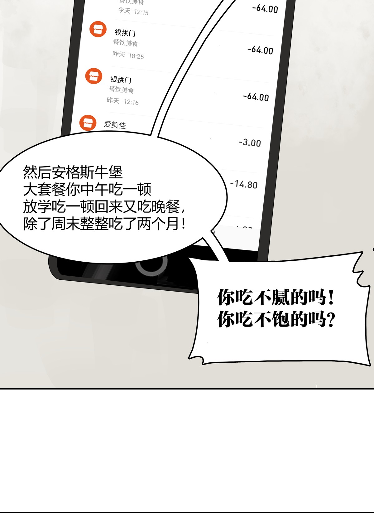 我的同学都很奇怪儿童套餐 高中生领免费儿童套餐真的好吗？