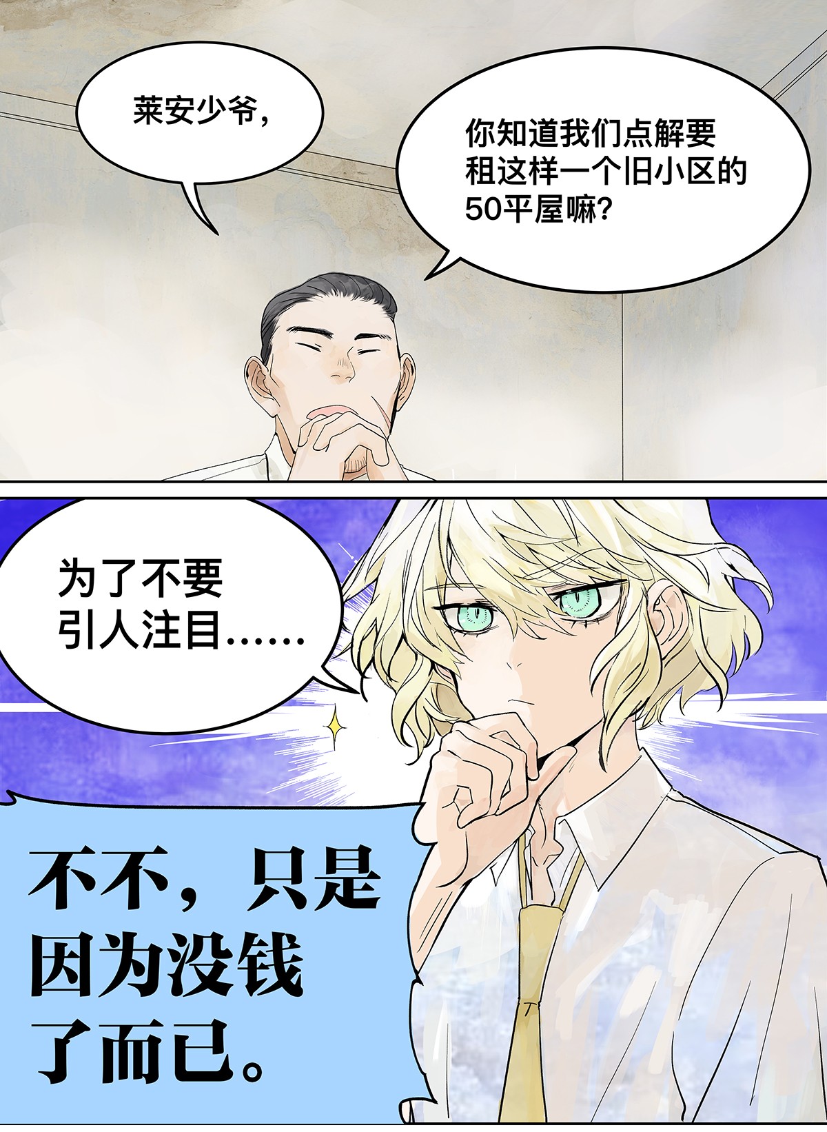 我的同学都很奇怪儿童套餐 高中生领免费儿童套餐真的好吗？