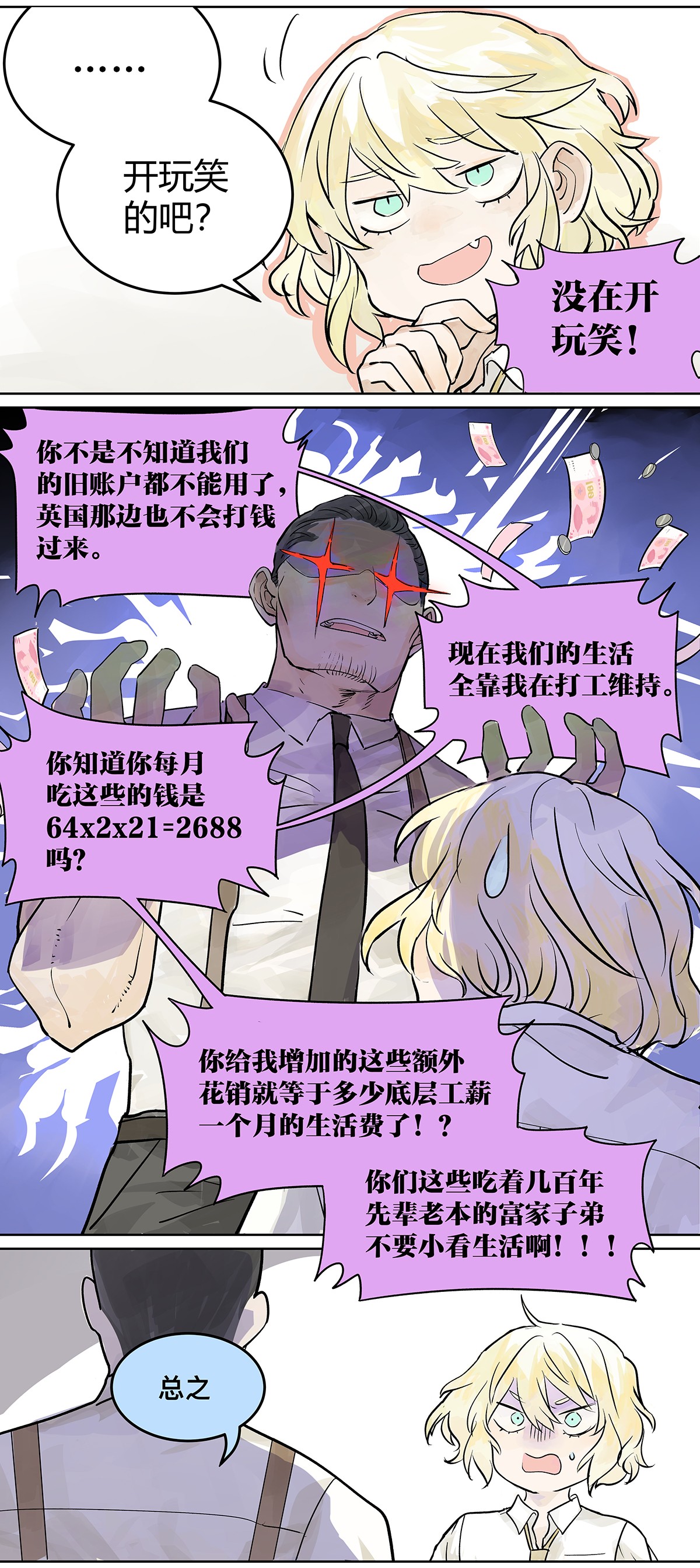 我的同学都很奇怪儿童套餐 高中生领免费儿童套餐真的好吗？