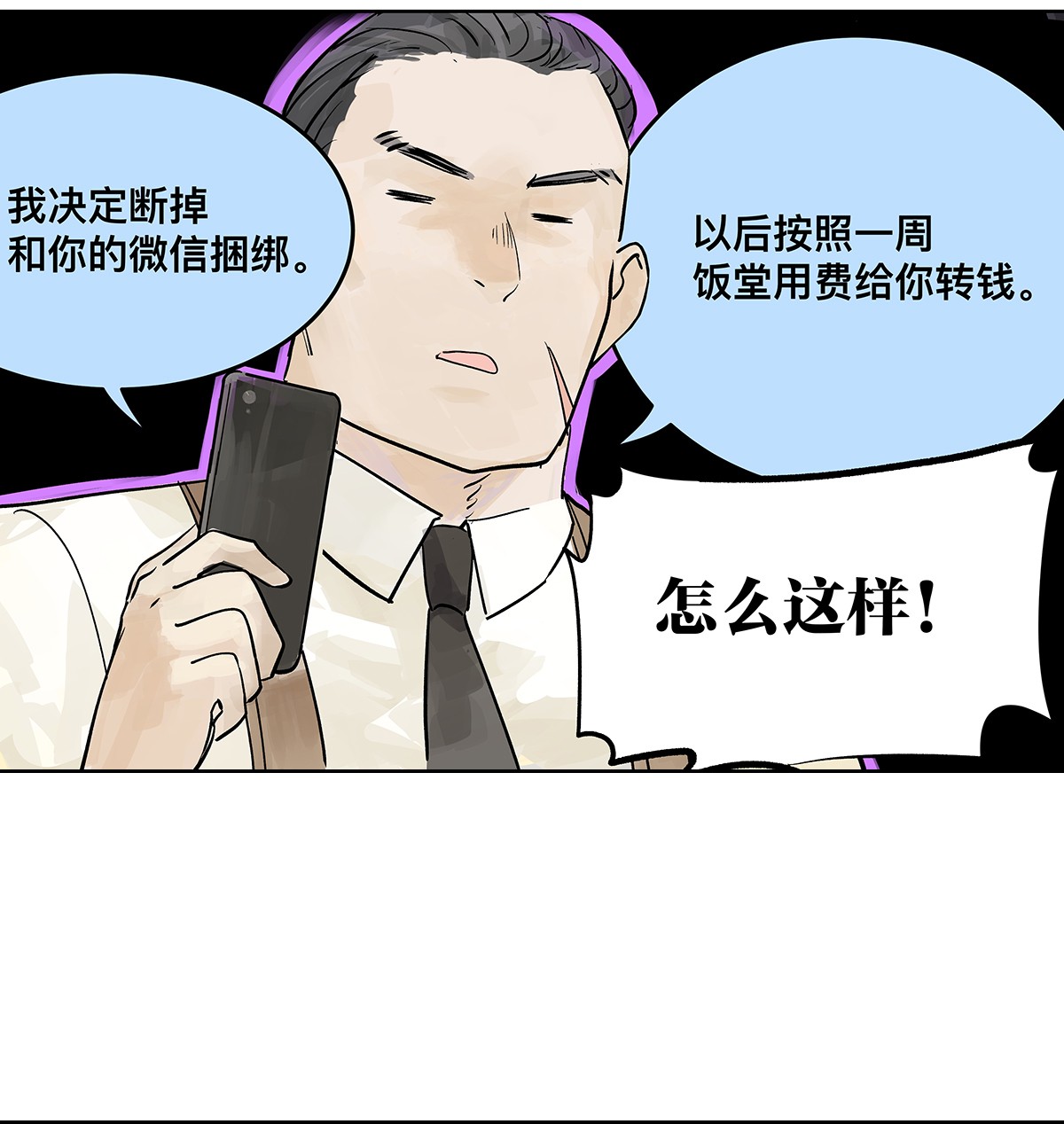 我的同学都很奇怪儿童套餐 高中生领免费儿童套餐真的好吗？