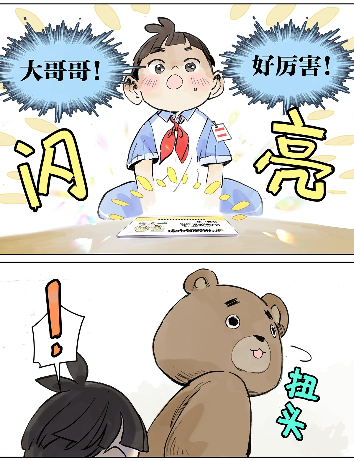 我的同学都很奇怪学生证 自己用自己的证件啊！