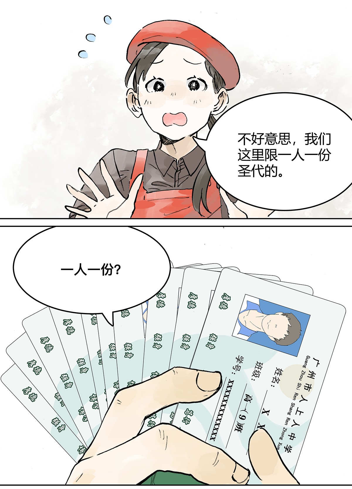 我的同学都很奇怪学生证 自己用自己的证件啊！