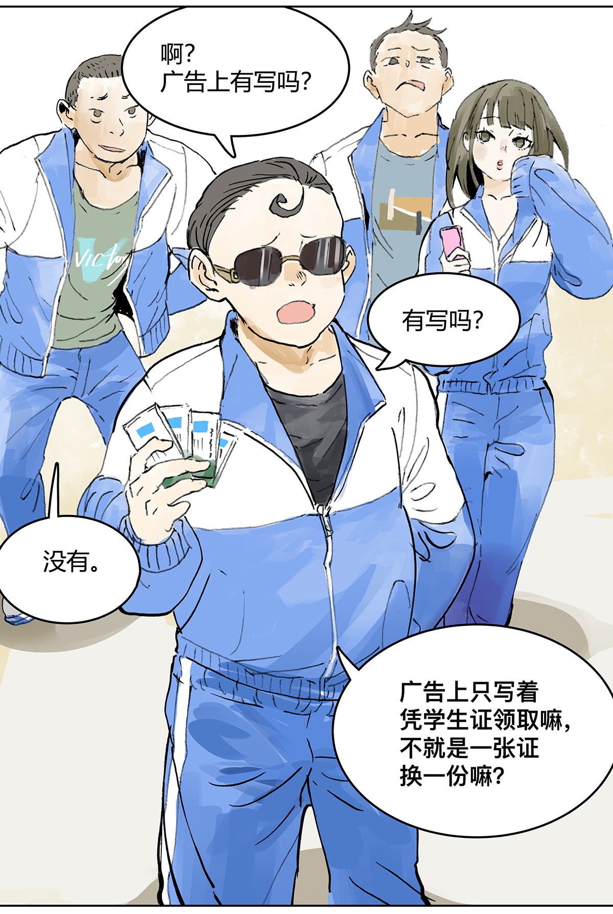 我的同学都很奇怪学生证 自己用自己的证件啊！
