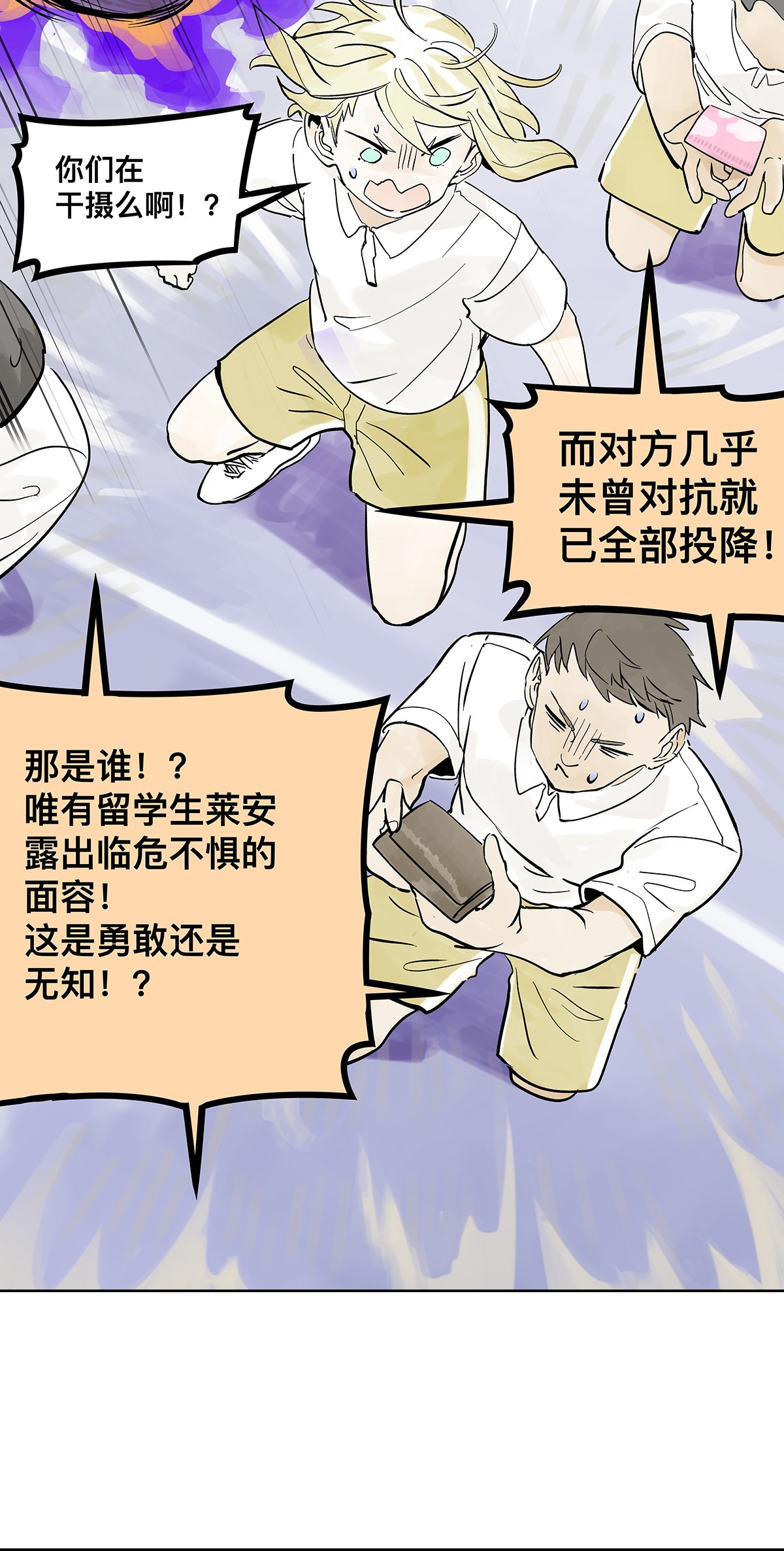 我的同学都很奇怪胜负欲 胜负最重要？！
