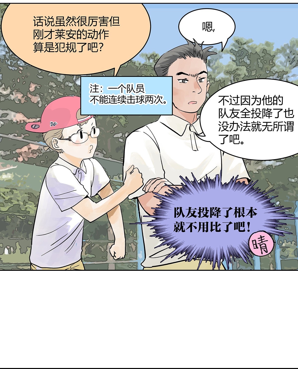 我的同学都很奇怪胜负欲 胜负最重要？！