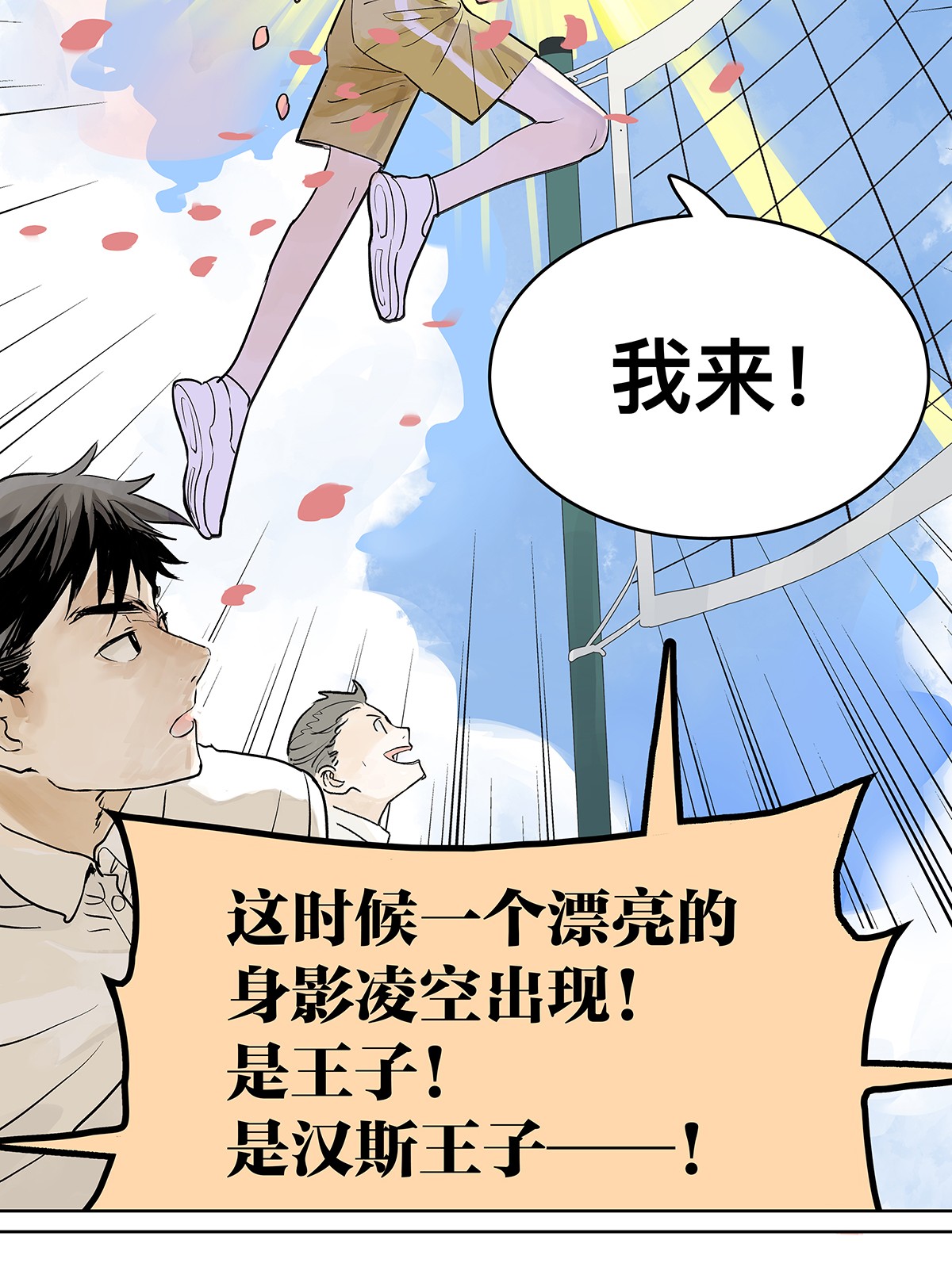 我的同学都很奇怪胜负欲 胜负最重要？！