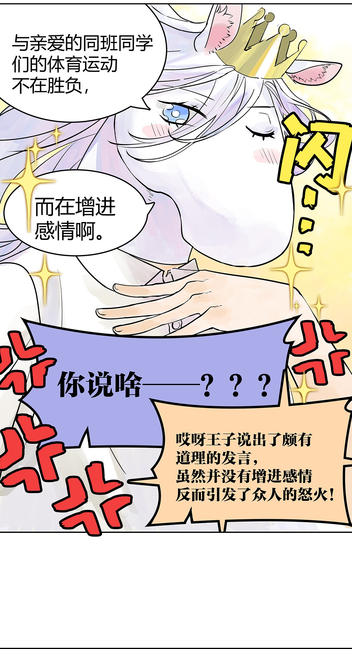 我的同学都很奇怪胜负欲 胜负最重要？！