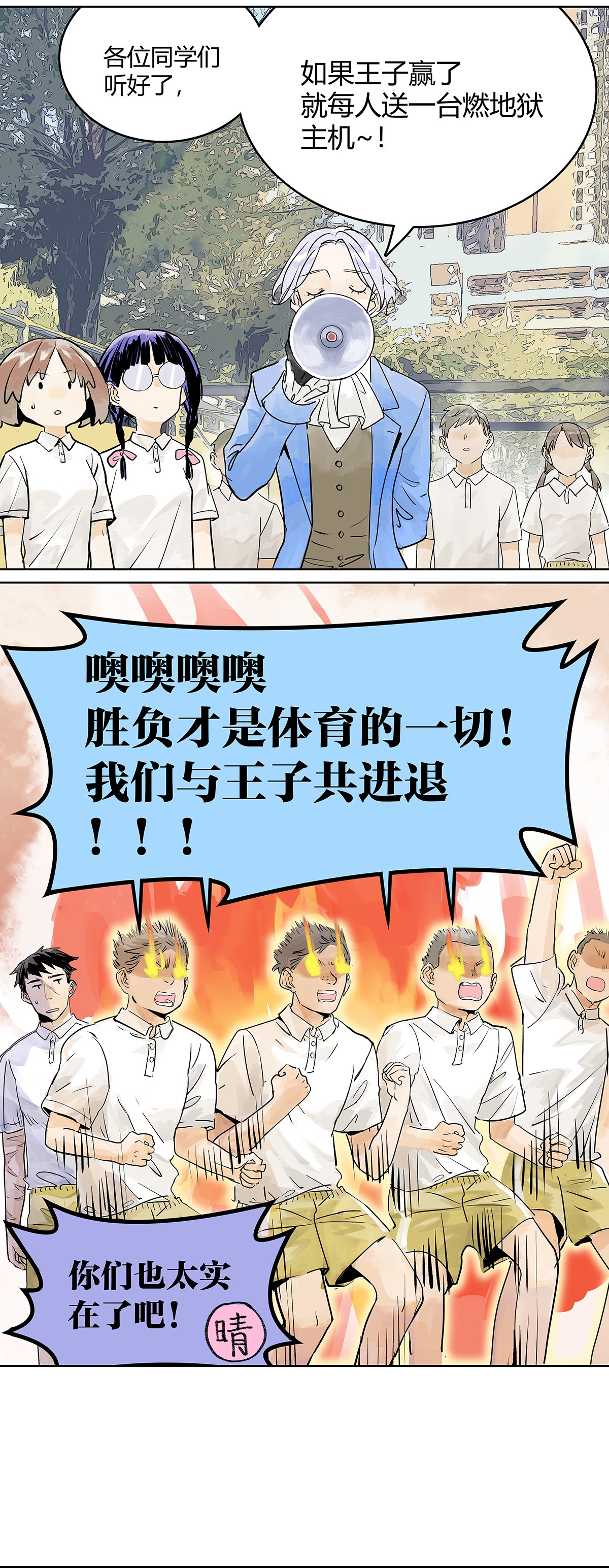 我的同学都很奇怪胜负欲 胜负最重要？！