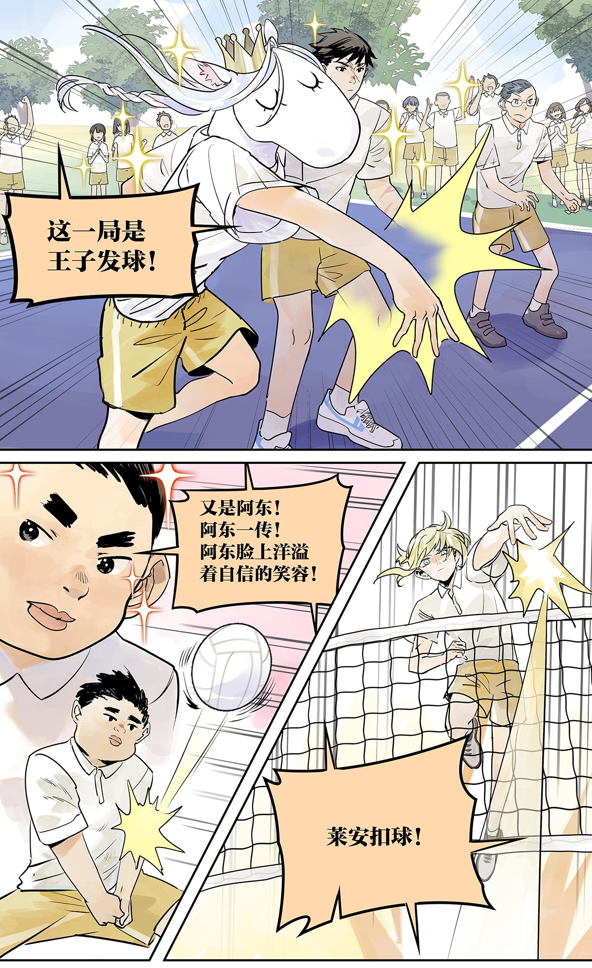 我的同学都很奇怪胜负欲 胜负最重要？！