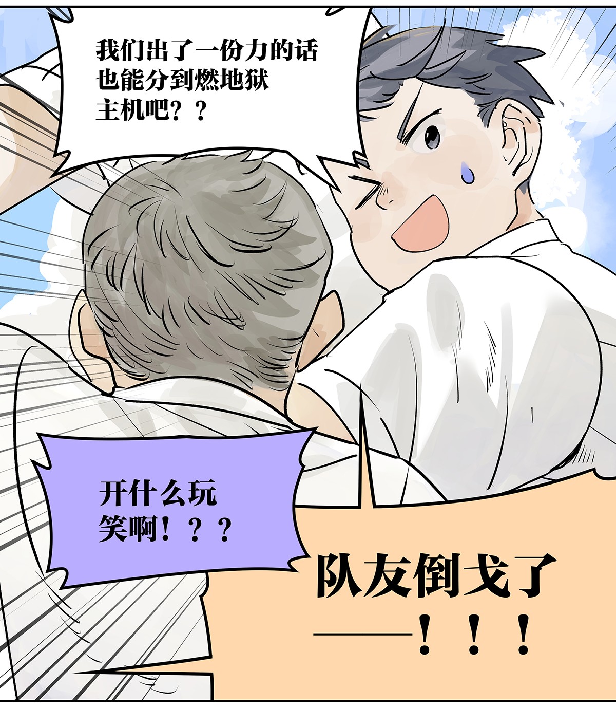 我的同学都很奇怪胜负欲 胜负最重要？！