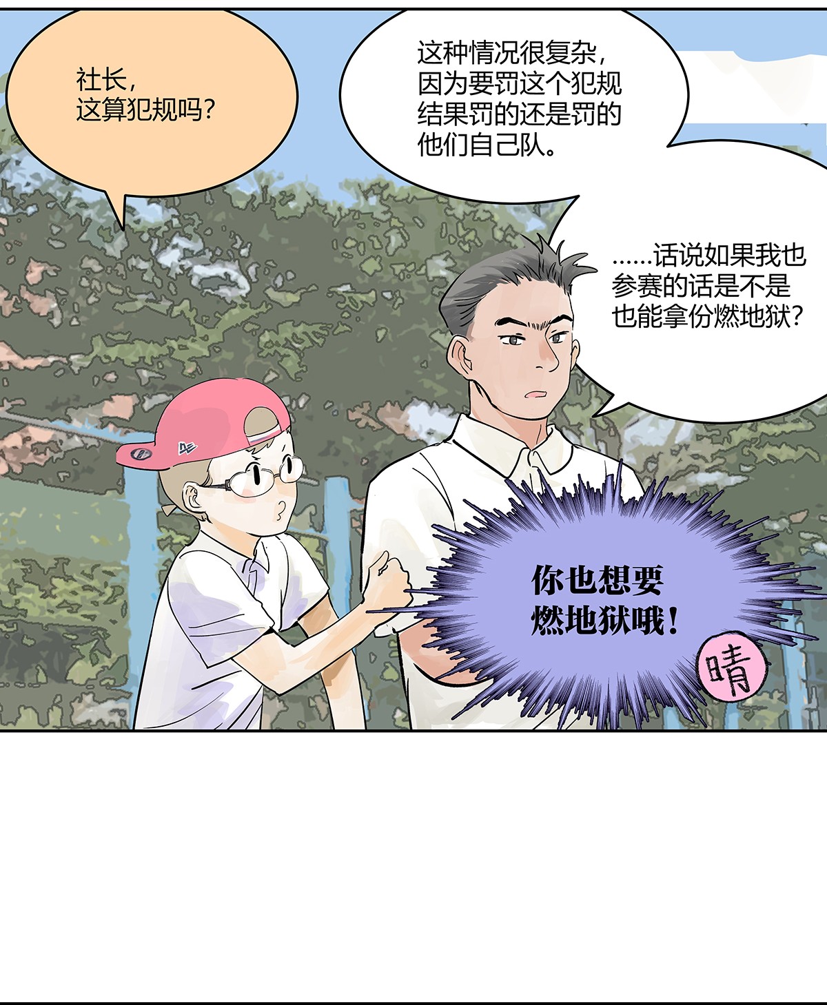 我的同学都很奇怪胜负欲 胜负最重要？！