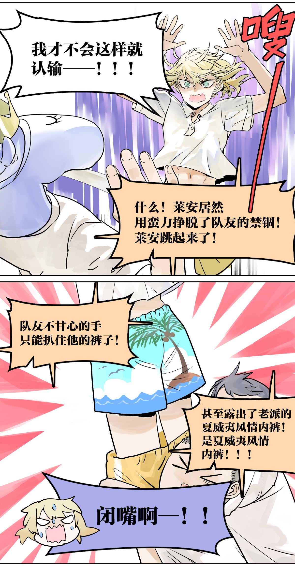 我的同学都很奇怪胜负欲 胜负最重要？！