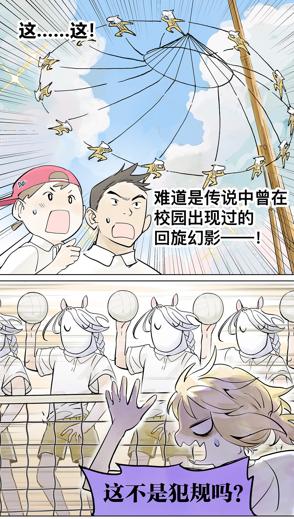 我的同学都很奇怪胜负欲 胜负最重要？！
