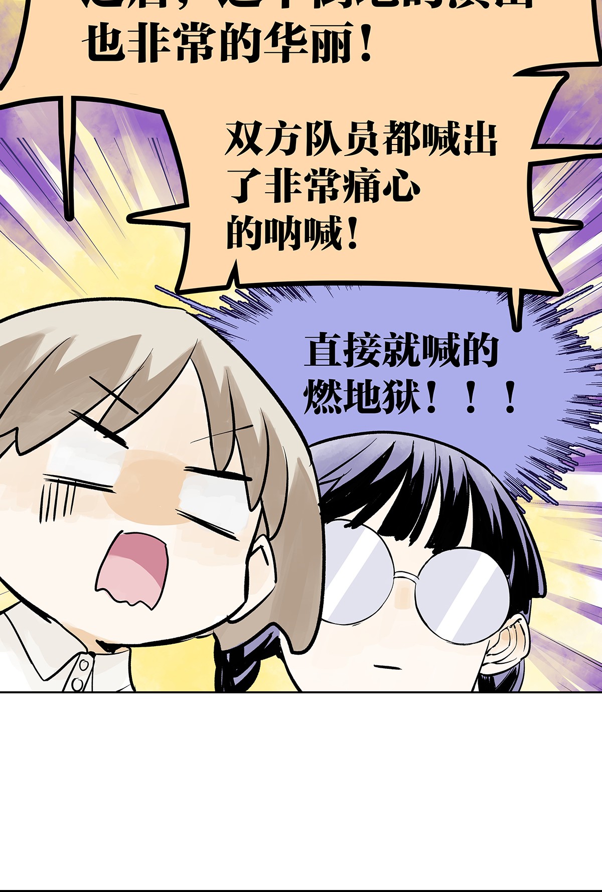 我的同学都很奇怪胜负欲 胜负最重要？！