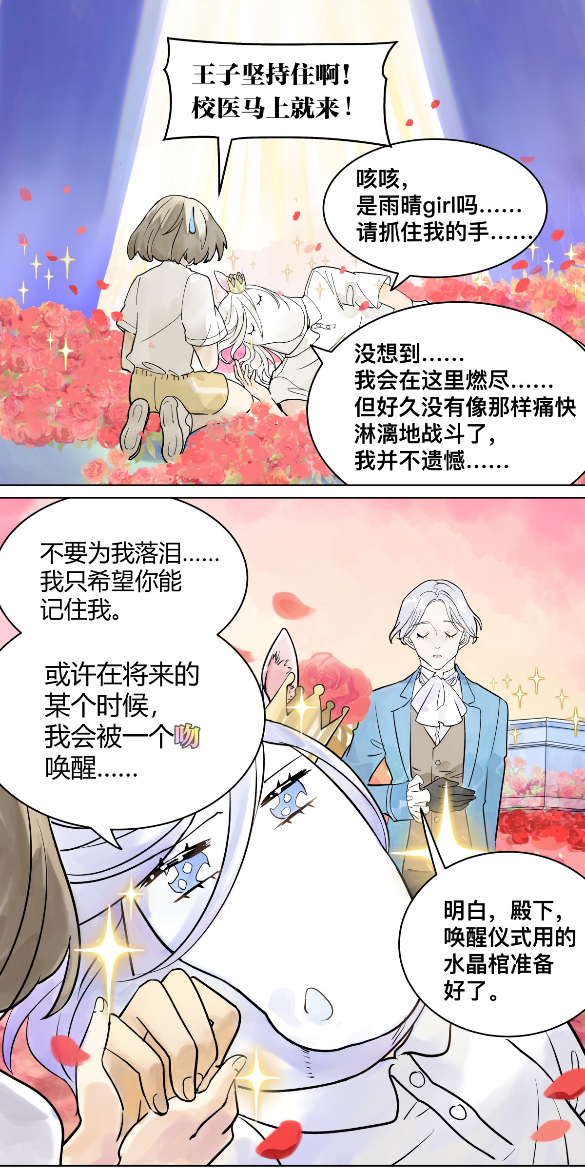 我的同学都很奇怪胜负欲 胜负最重要？！