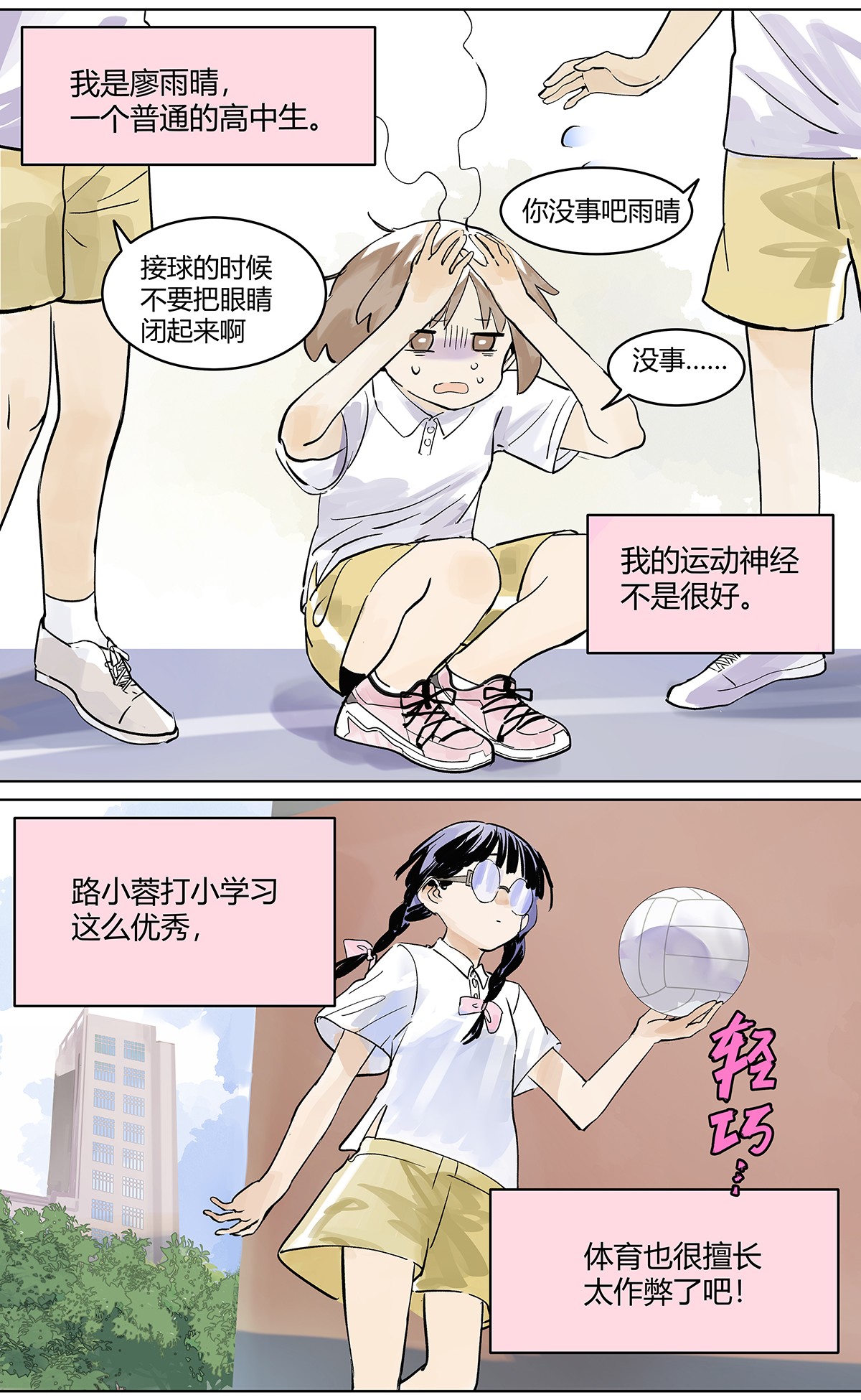 我的同学都很奇怪胜负欲 胜负最重要？！
