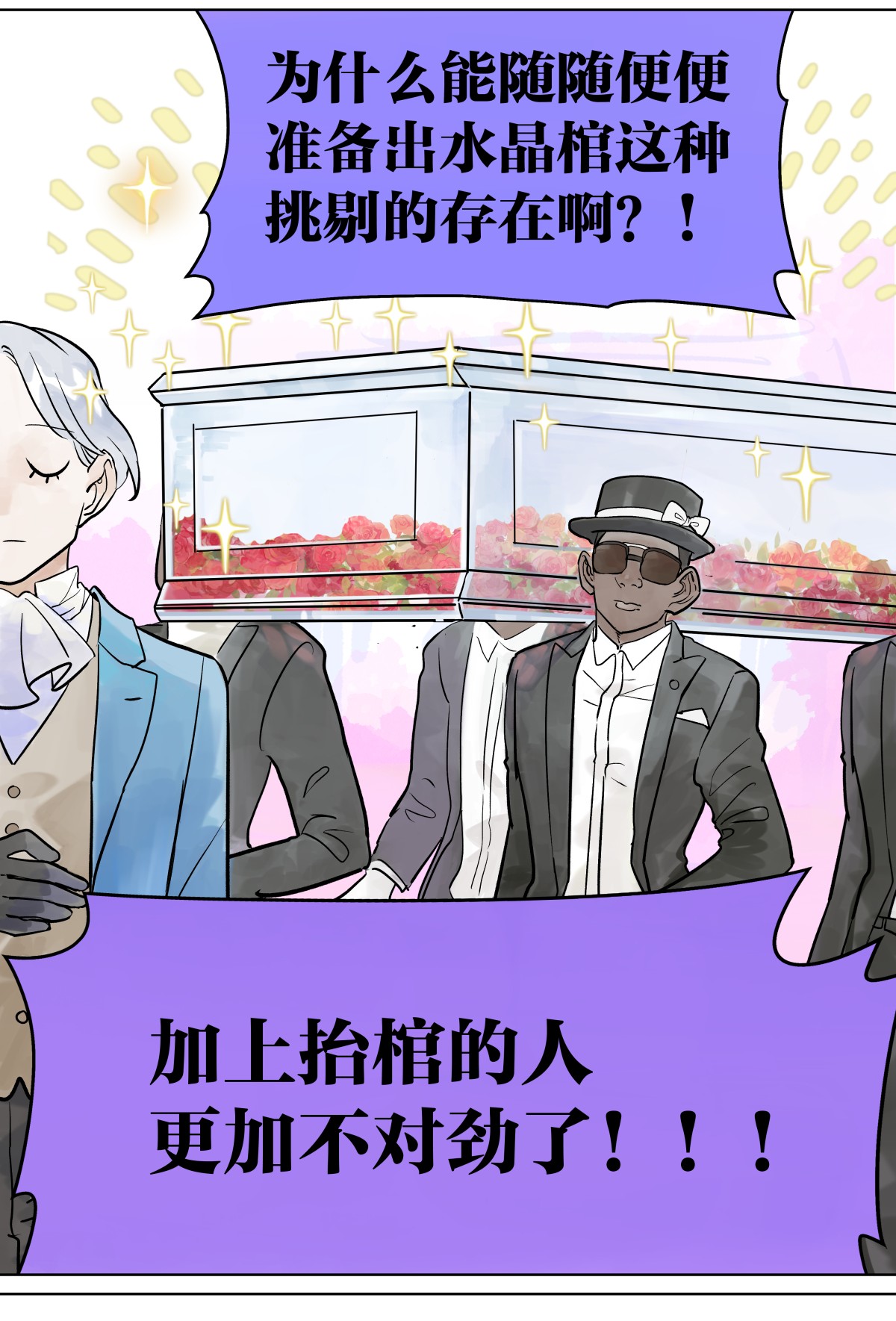 我的同学都很奇怪胜负欲 胜负最重要？！