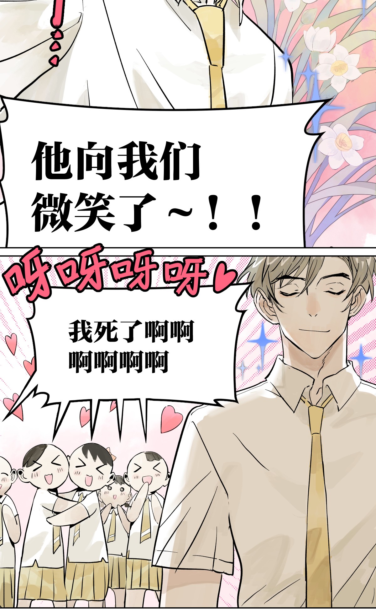 我的同学都很奇怪胜负欲 胜负最重要？！