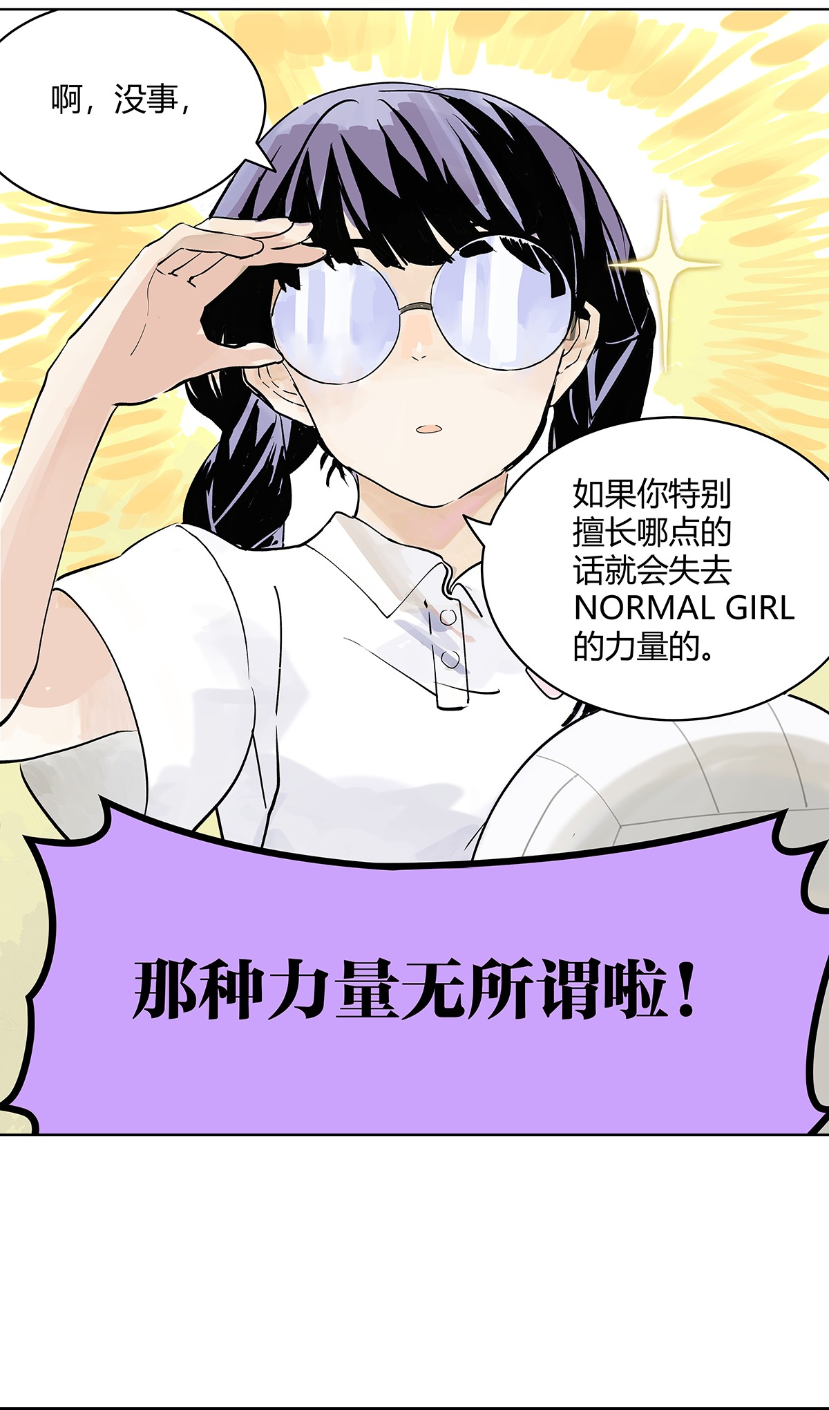 我的同学都很奇怪胜负欲 胜负最重要？！