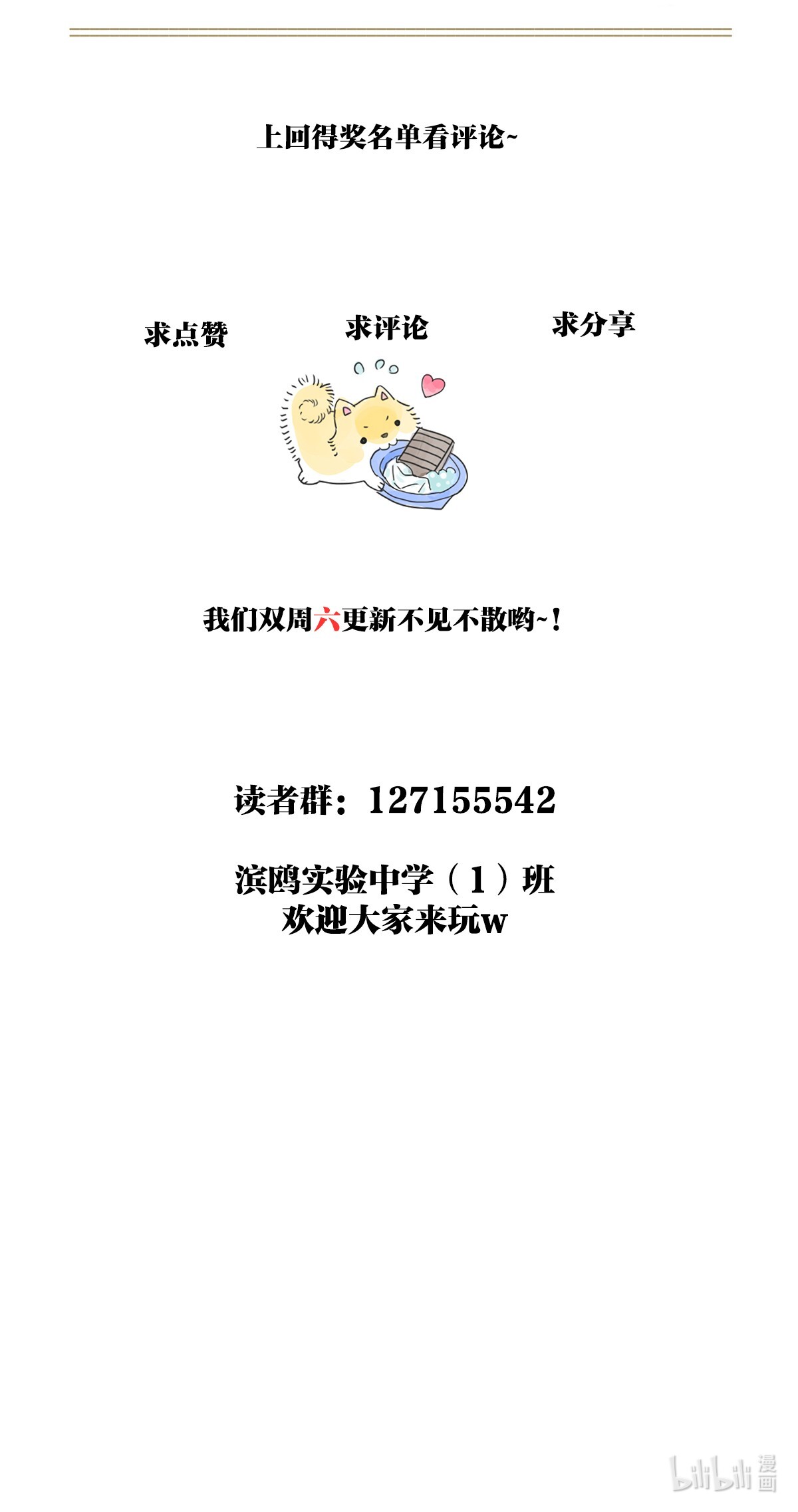 我的同学都很奇怪胜负欲 胜负最重要？！