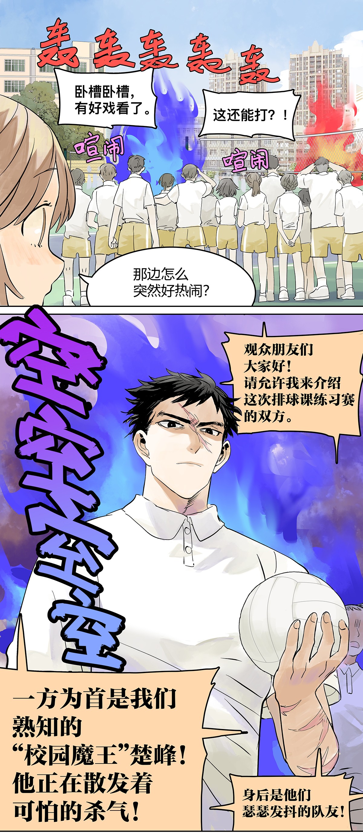 我的同学都很奇怪胜负欲 胜负最重要？！
