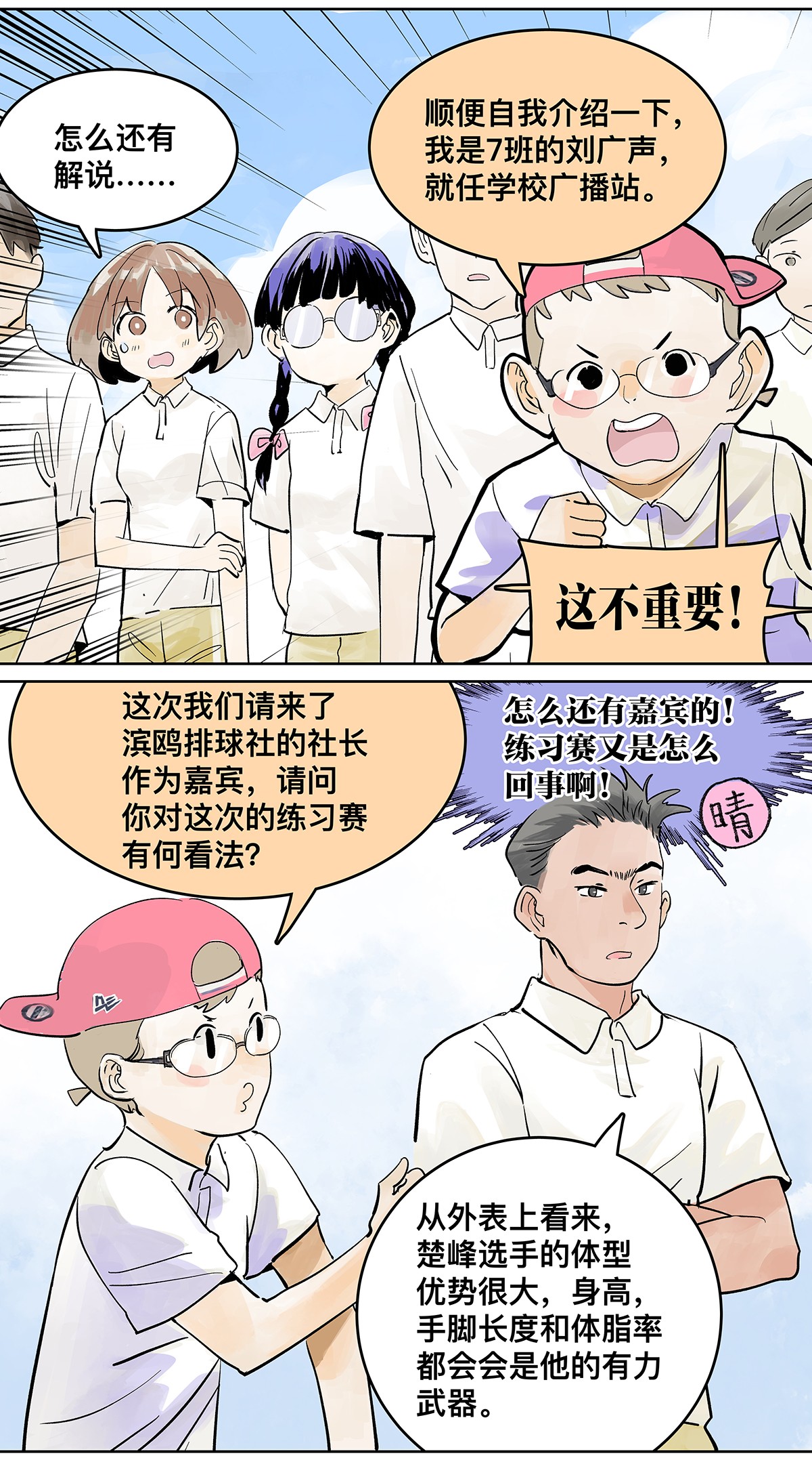 我的同学都很奇怪胜负欲 胜负最重要？！