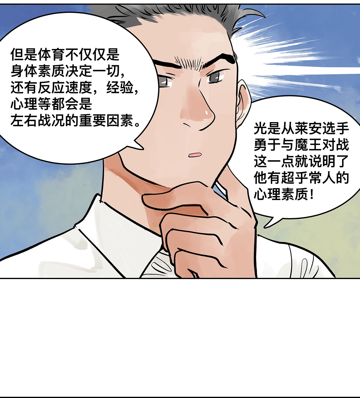 我的同学都很奇怪胜负欲 胜负最重要？！
