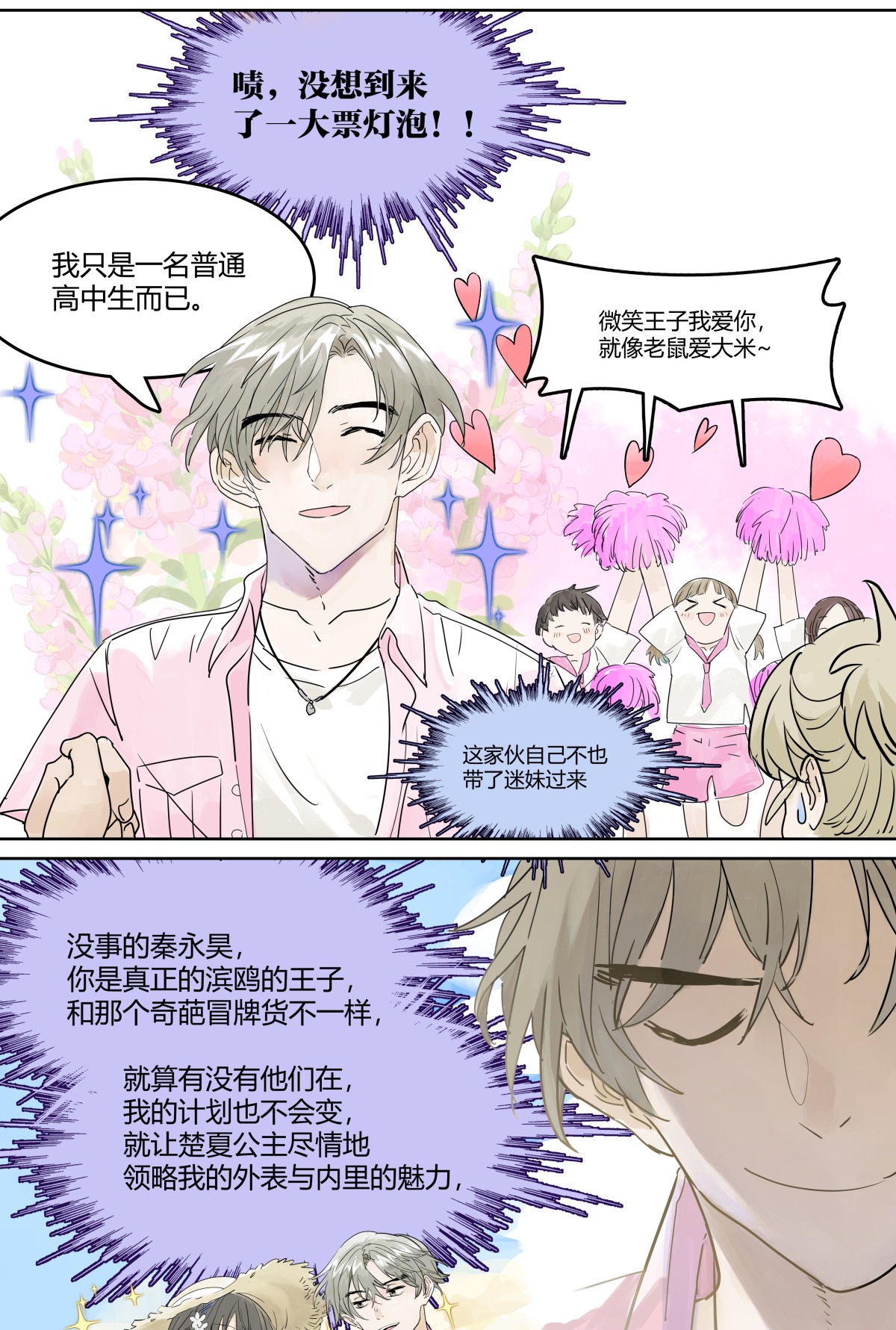我的同学都很奇怪最靓的仔 我才是这最靓的仔啊！
