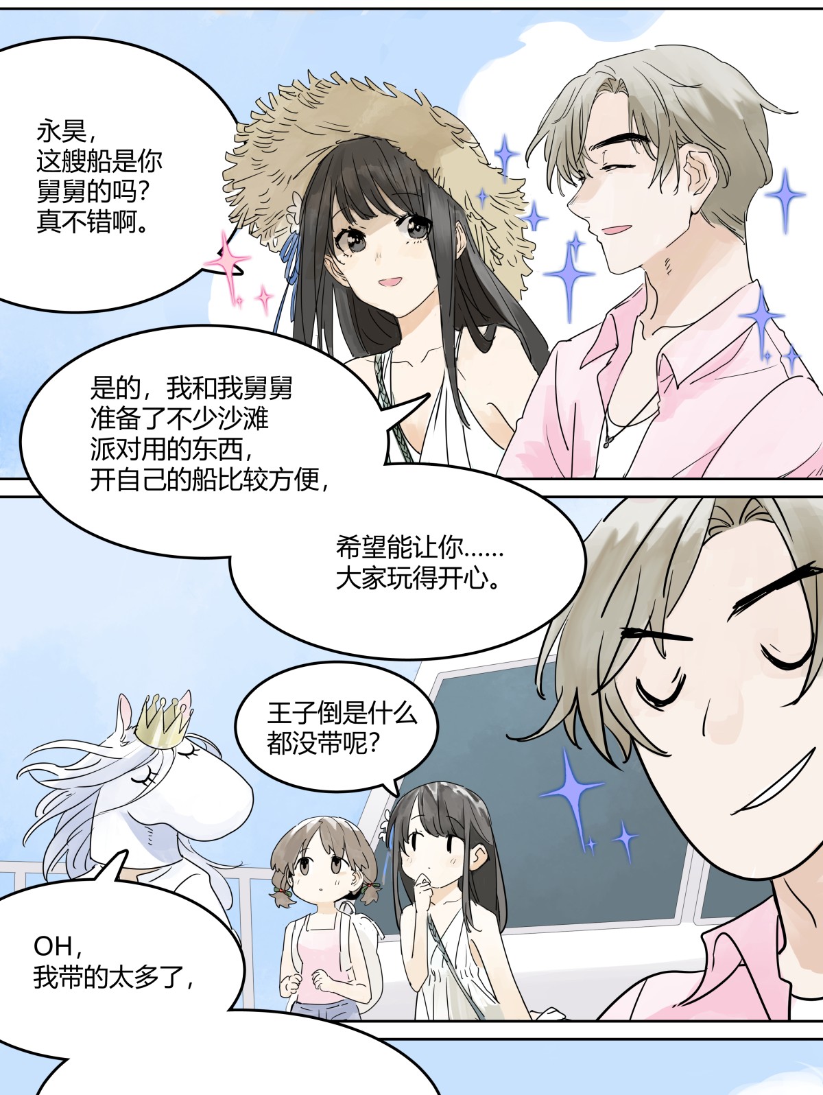 我的同学都很奇怪最靓的仔 我才是这最靓的仔啊！