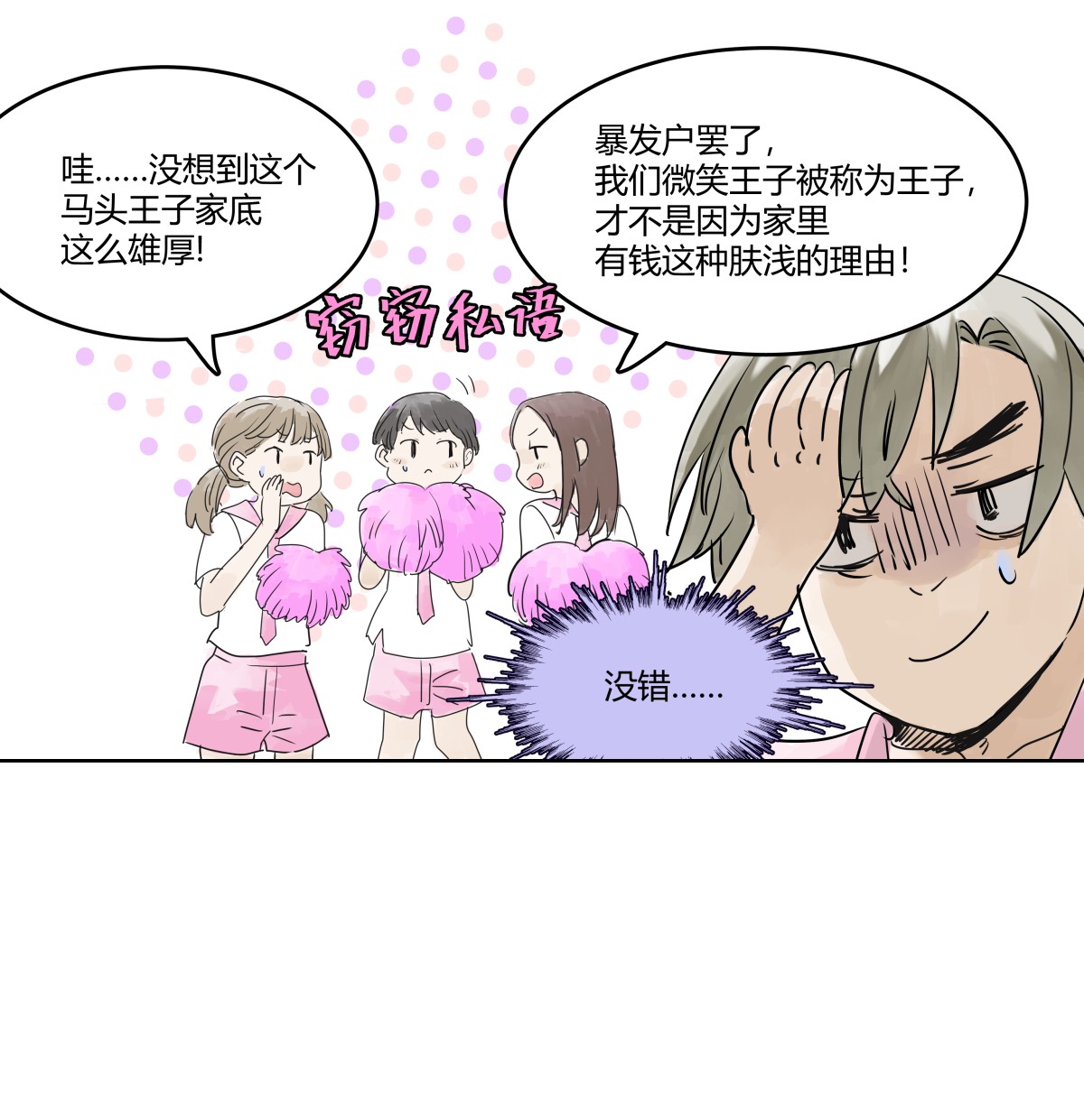 我的同学都很奇怪最靓的仔 我才是这最靓的仔啊！