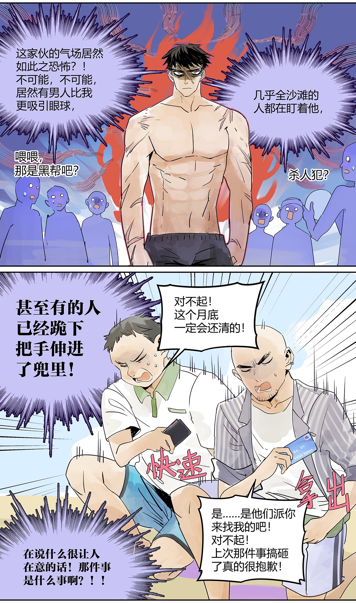 我的同学都很奇怪最靓的仔 我才是这最靓的仔啊！