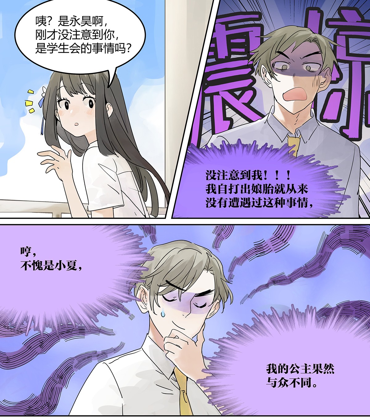 我的同学都很奇怪最靓的仔 我才是这最靓的仔啊！