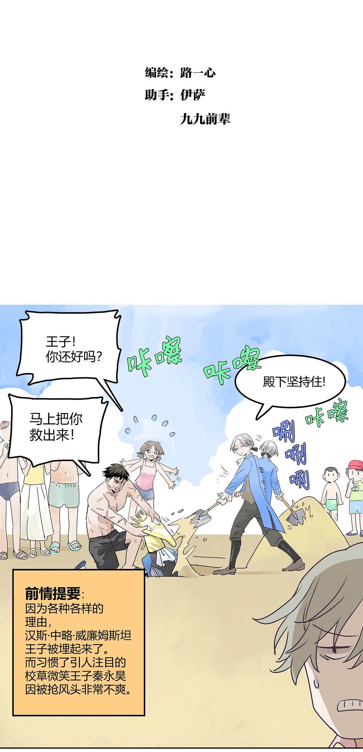 我的同学都很奇怪我守护你 就让我来守护你！